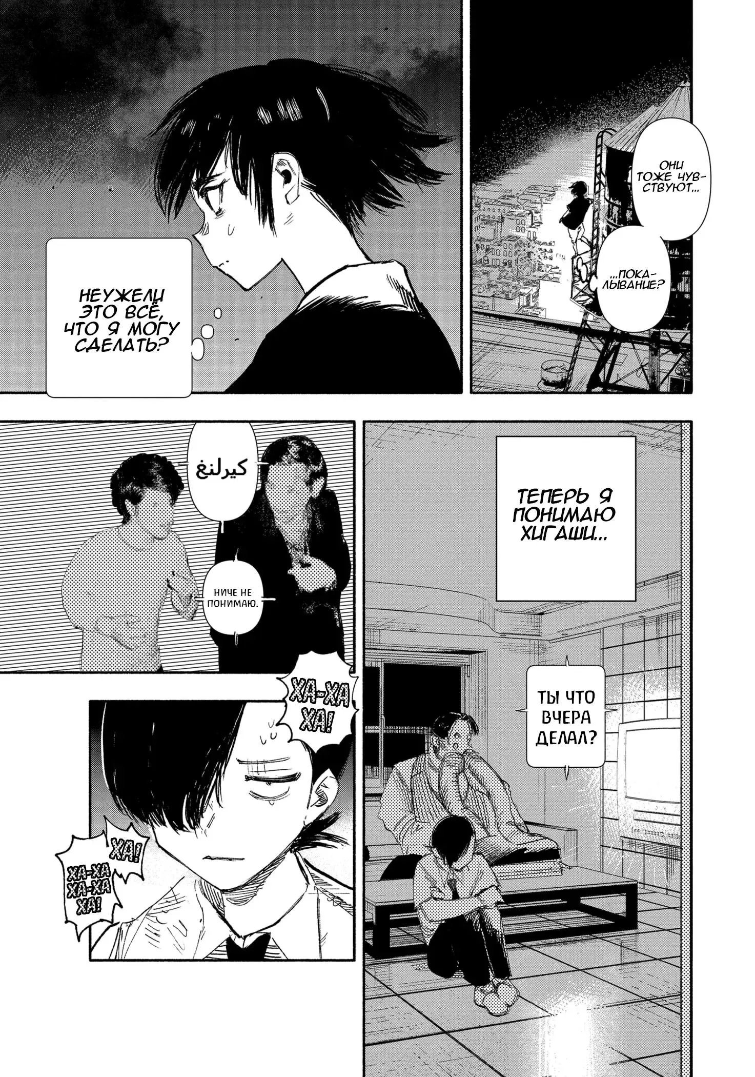 Read Superman X RU Manga Online