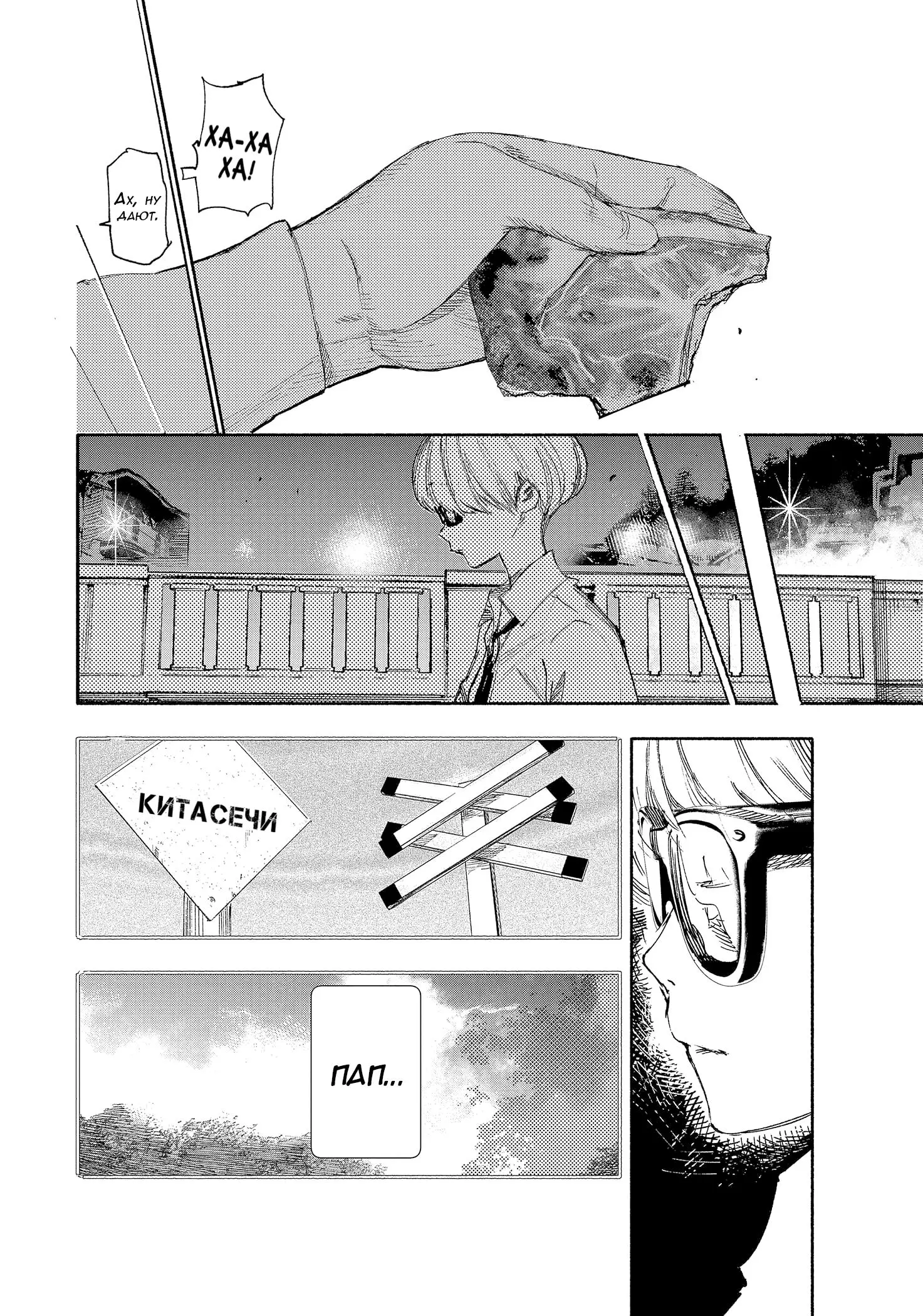 Read Superman X RU Manga Online