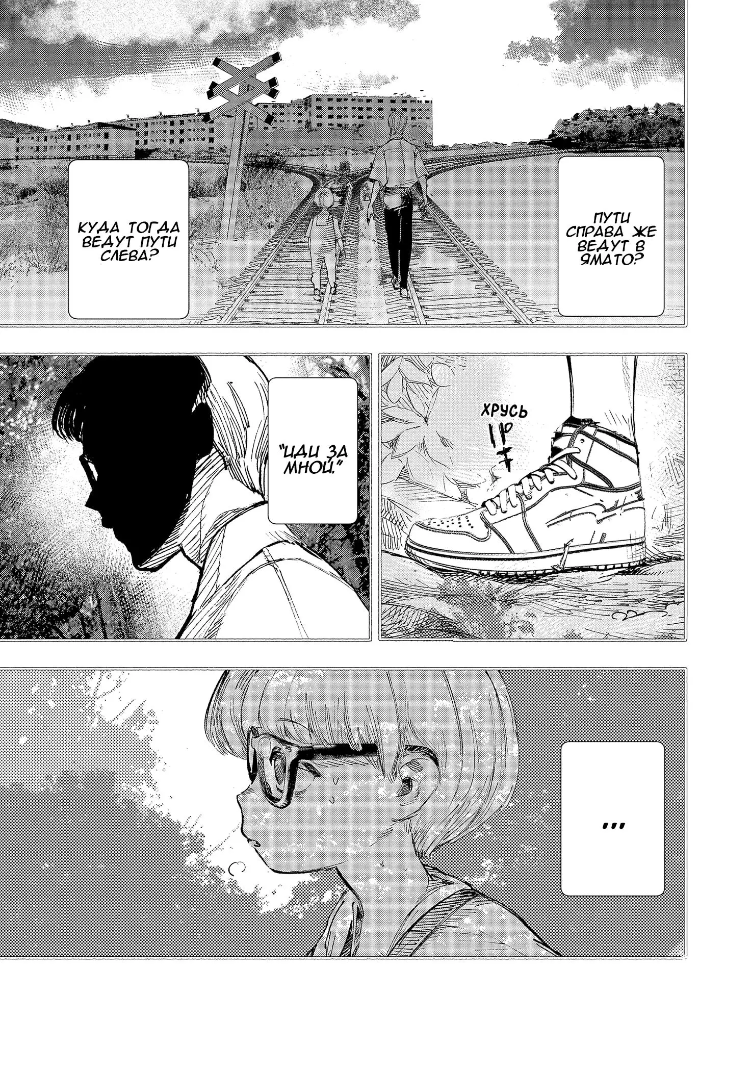Read Superman X RU Manga Online