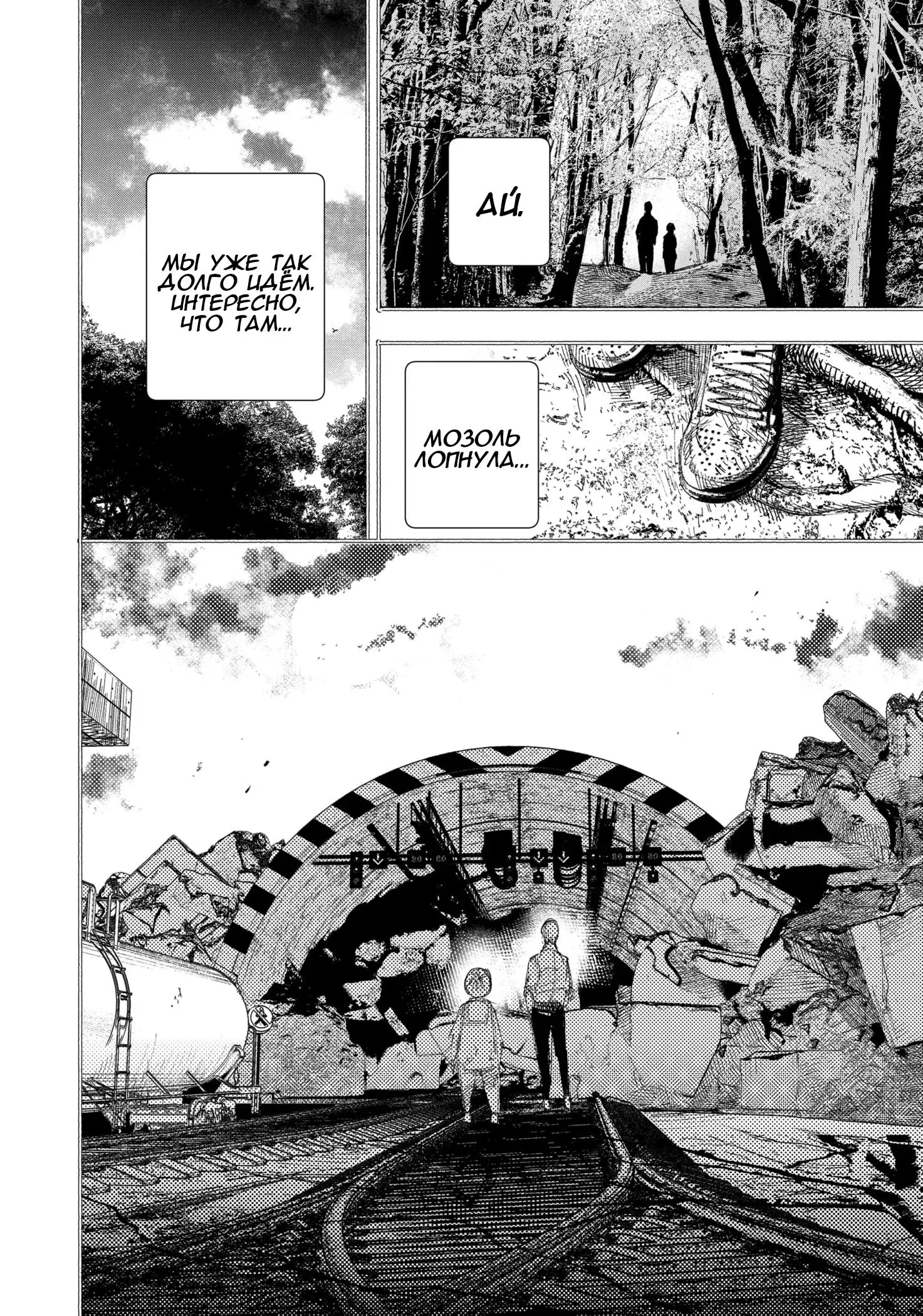 Read Superman X RU Manga Online