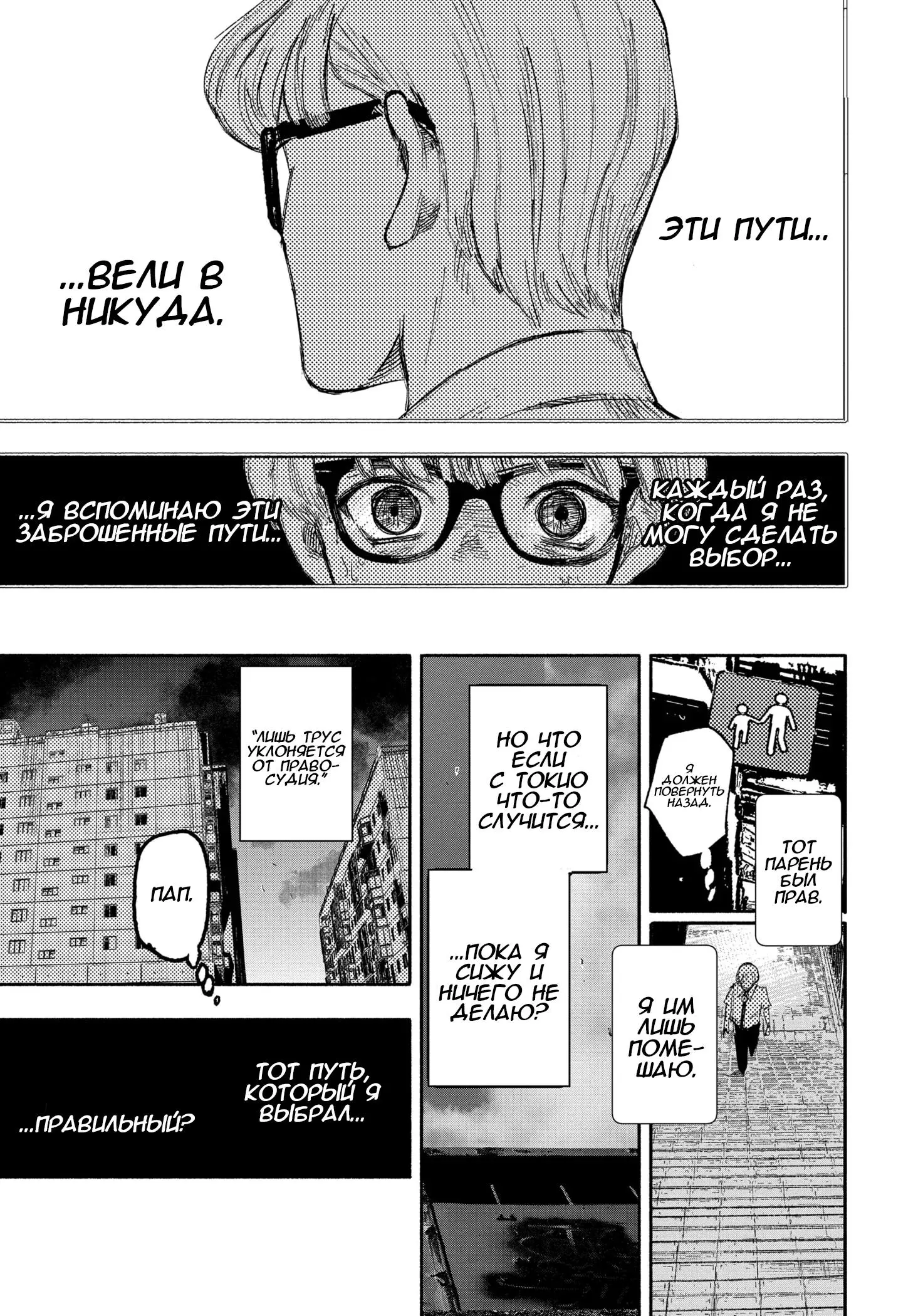 Read Superman X RU Manga Online