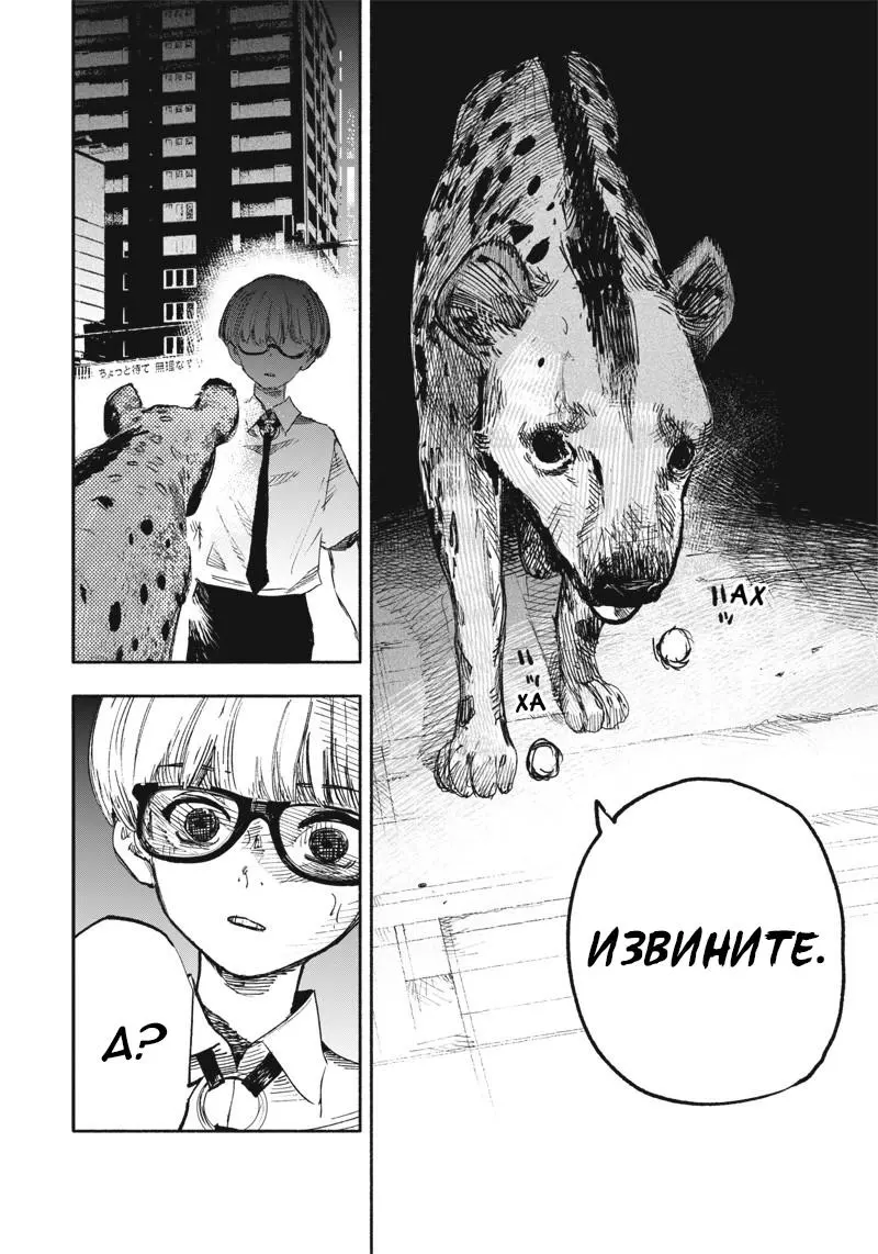 Read Superman X RU Manga Online