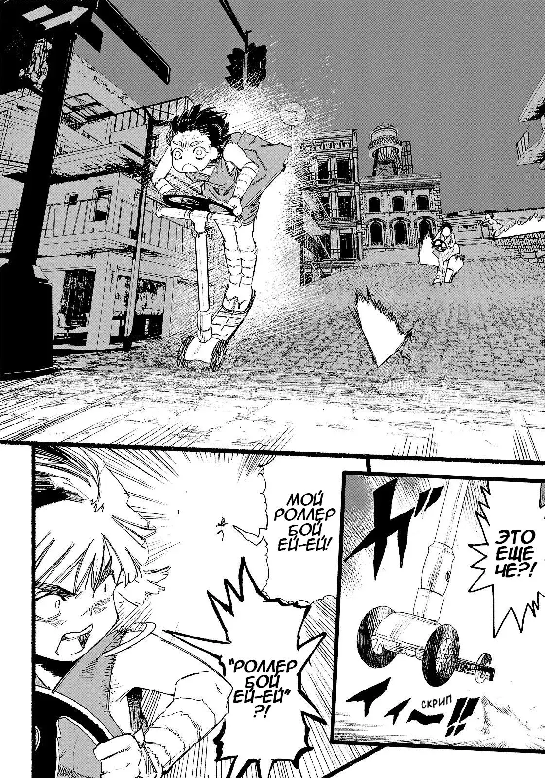 Read Superman X RU Manga Online