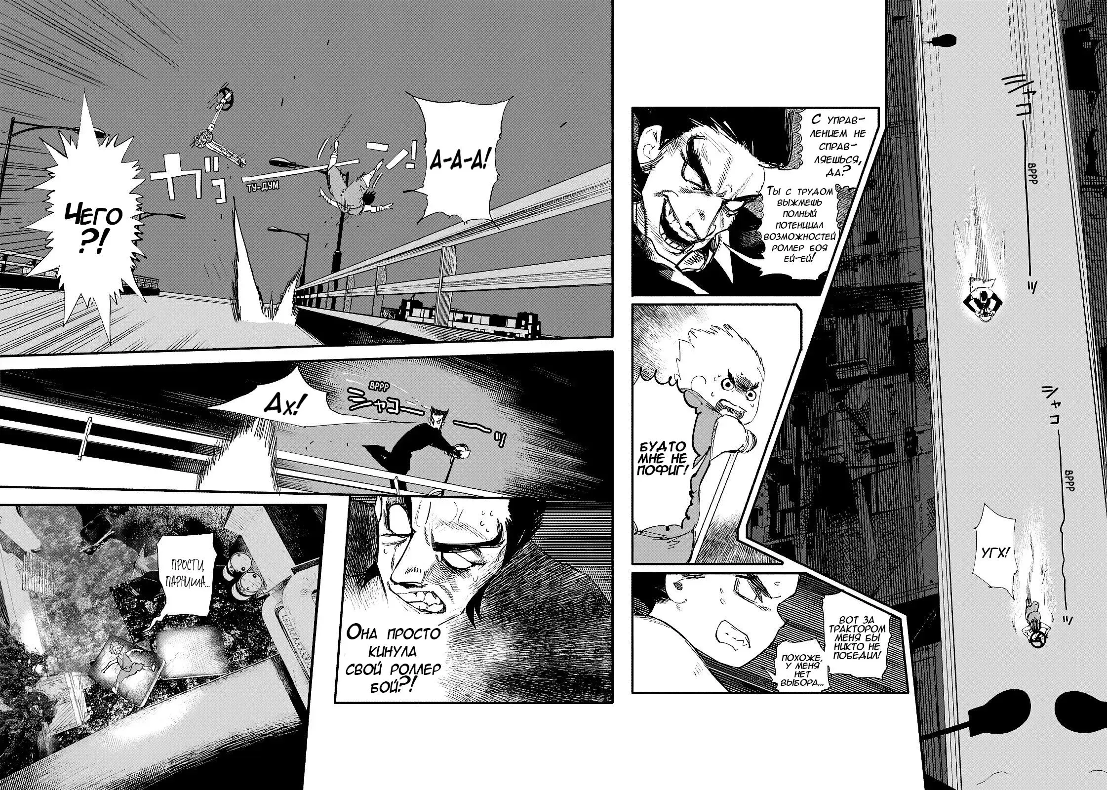 Read Superman X RU Manga Online