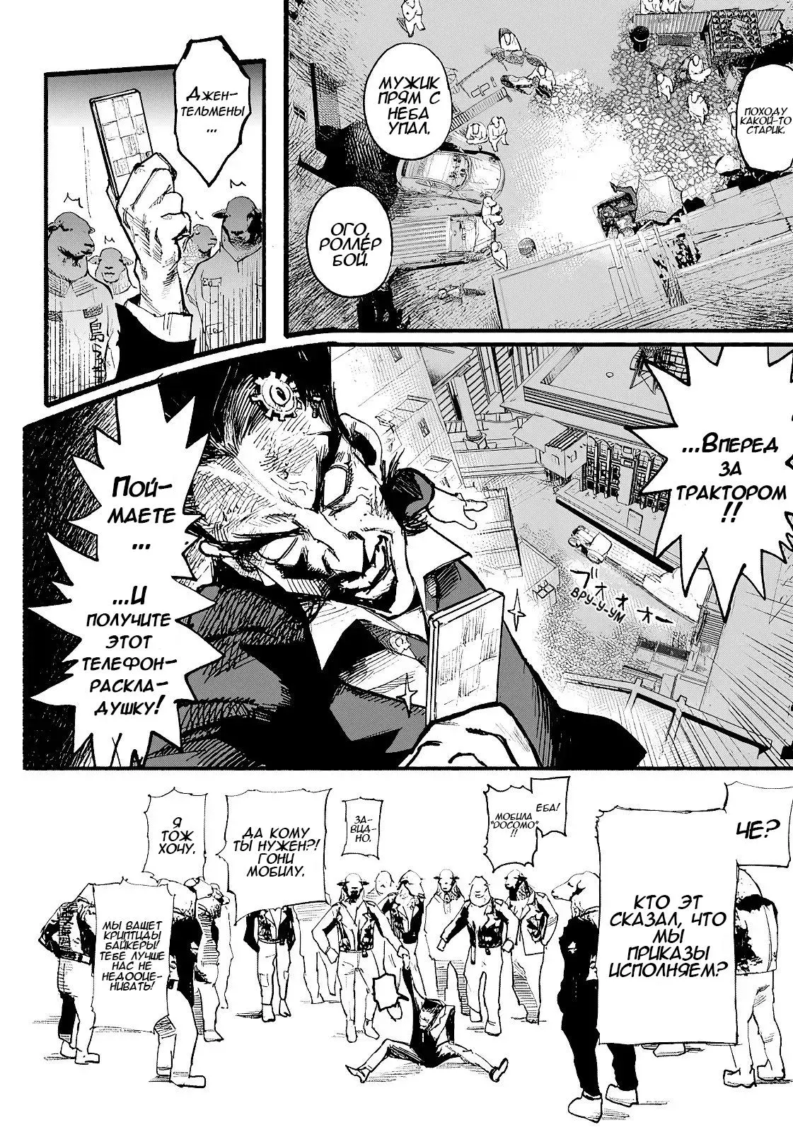 Read Superman X RU Manga Online