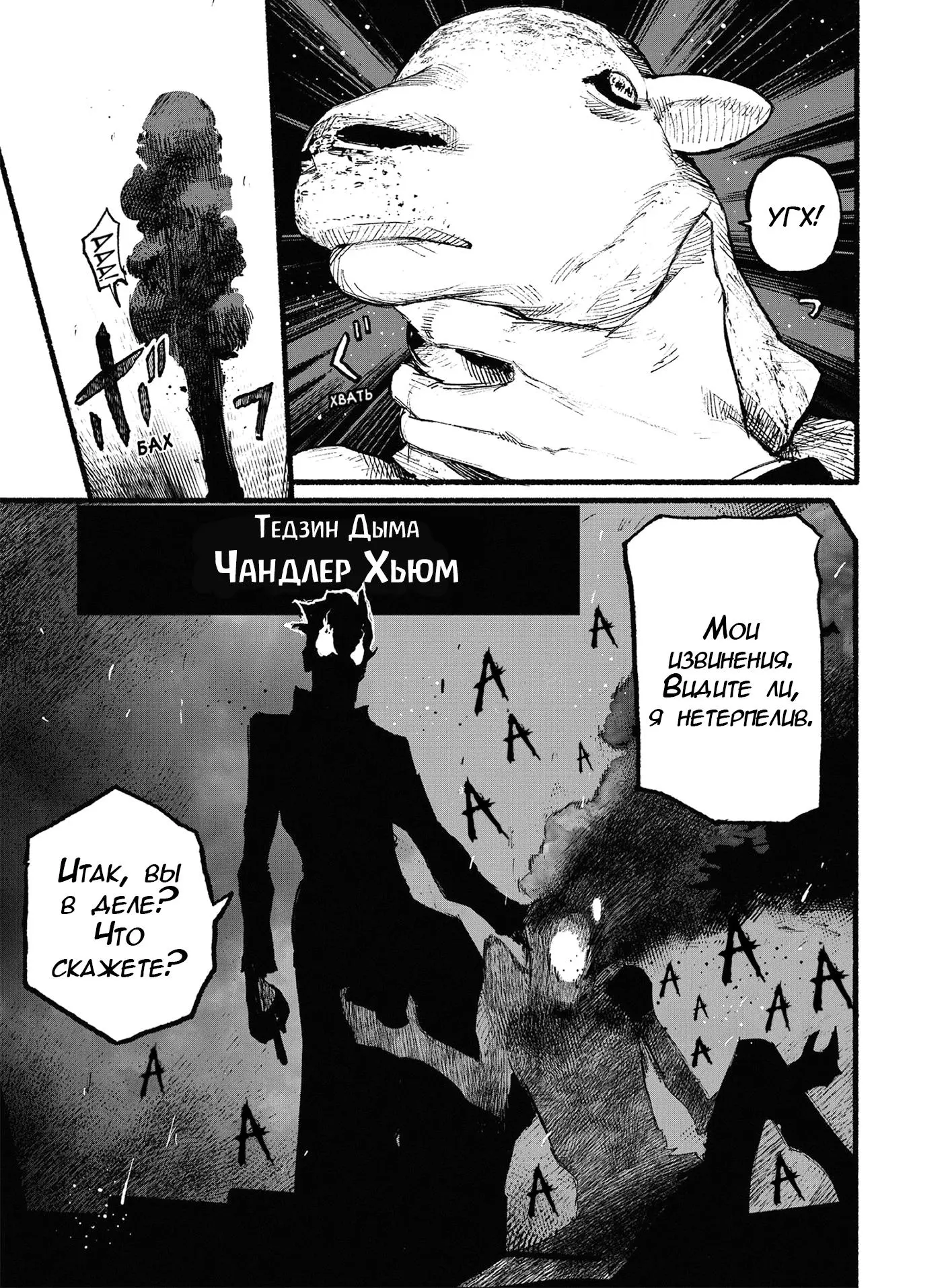Read Superman X RU Manga Online