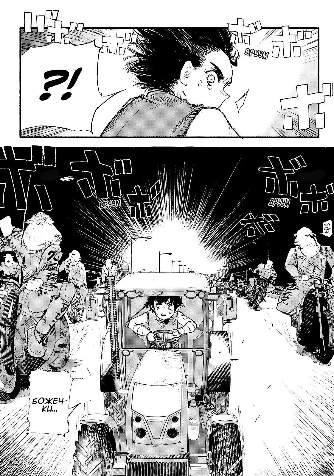 Read Superman X RU Manga Online