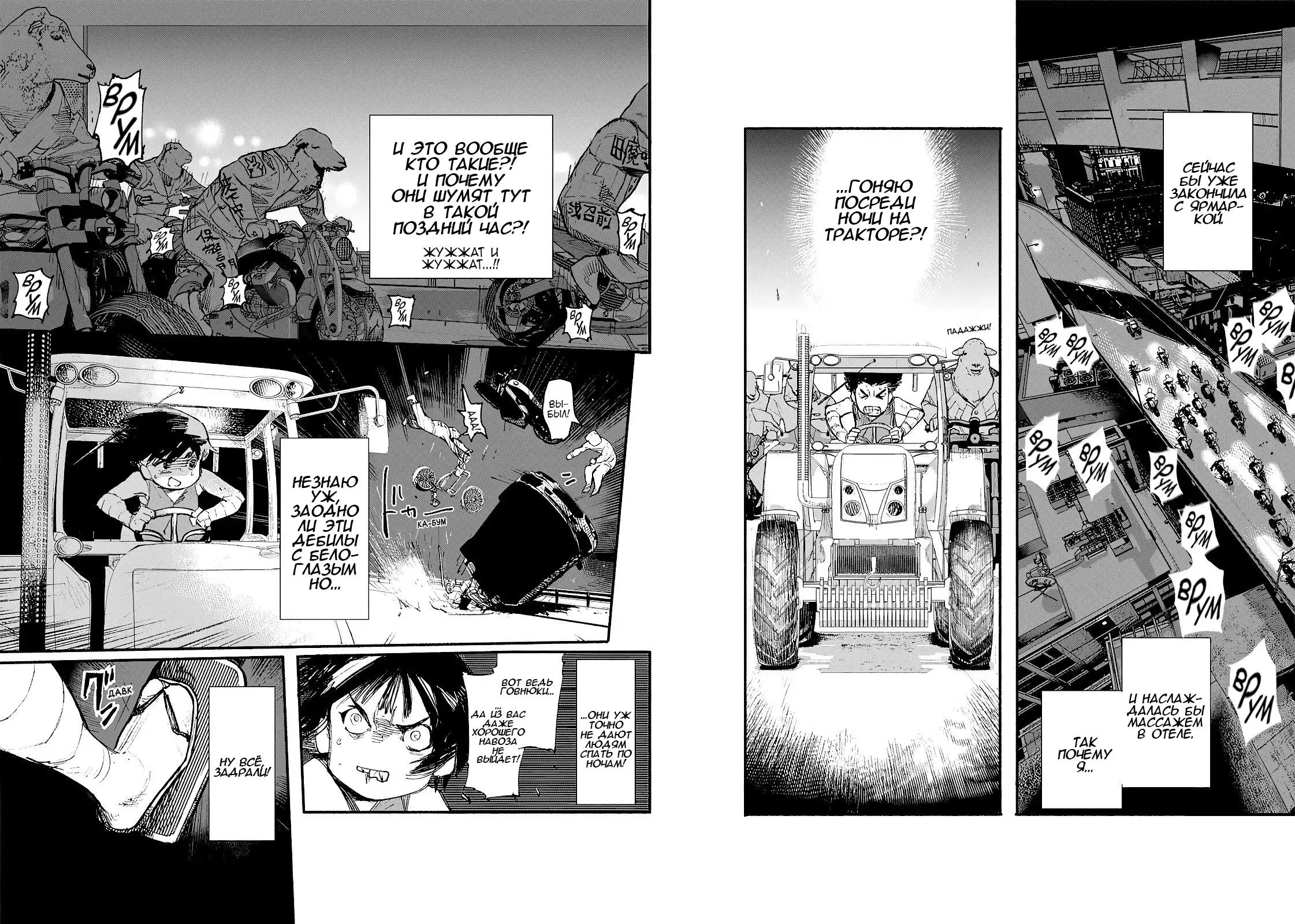 Read Superman X RU Manga Online