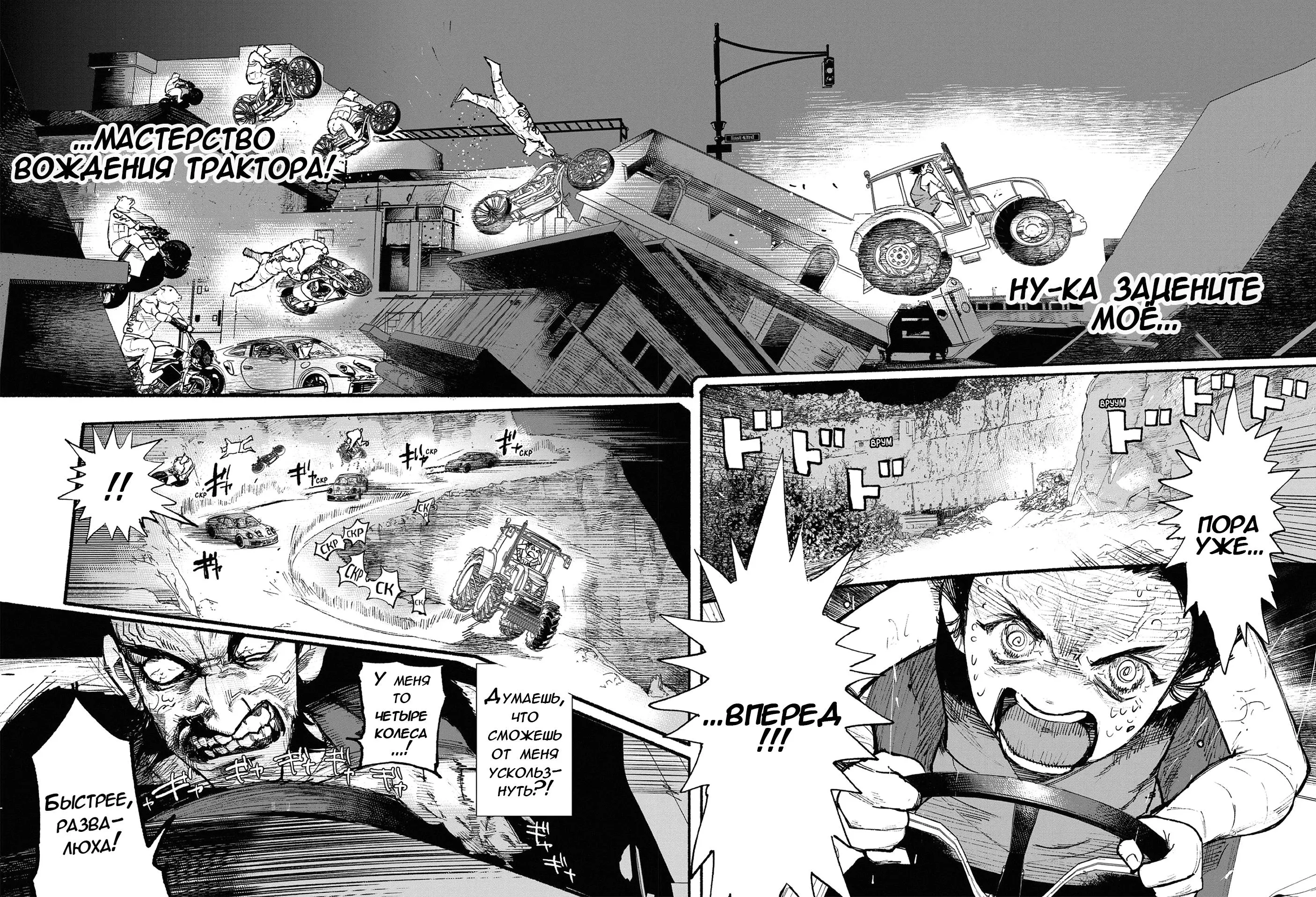 Read Superman X RU Manga Online