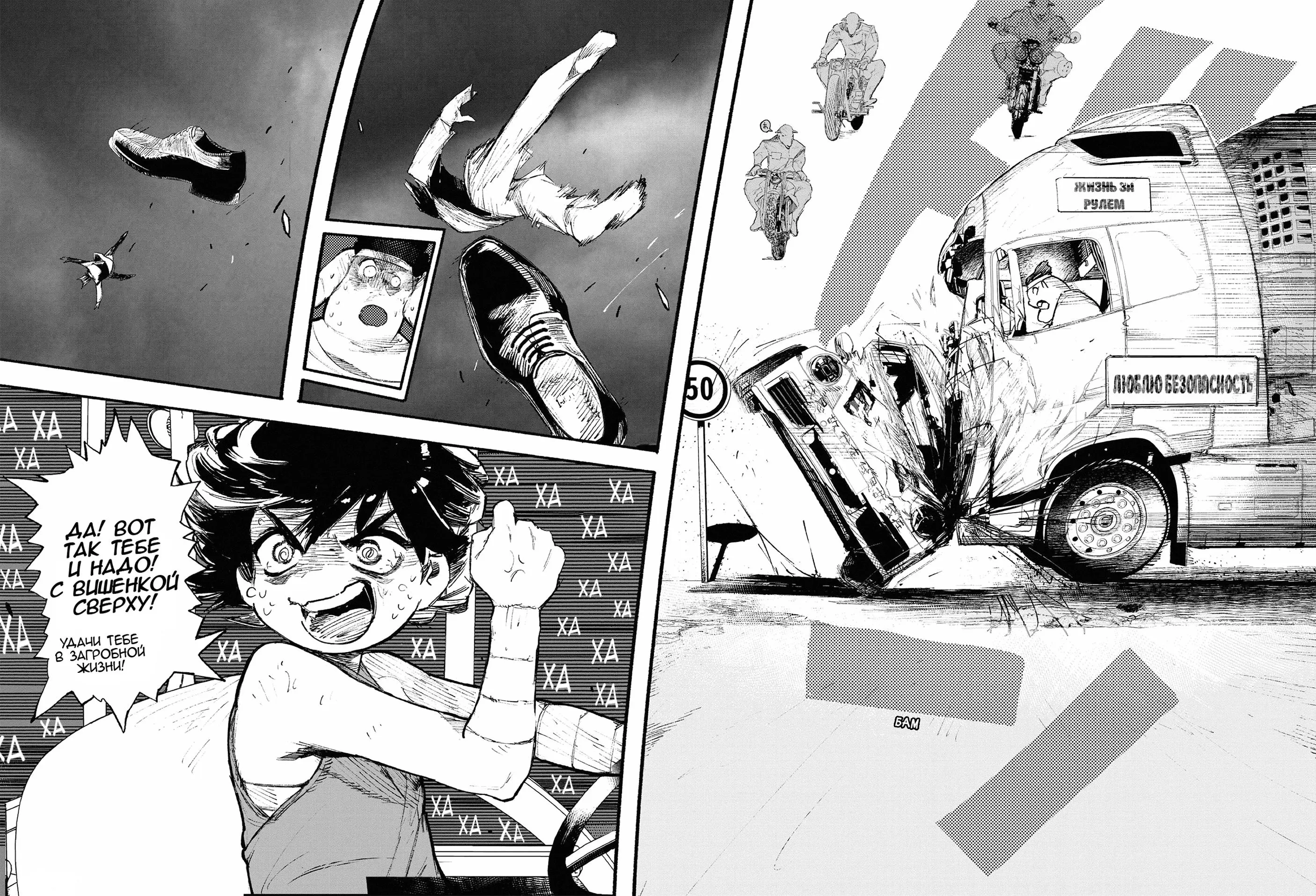 Read Superman X RU Manga Online