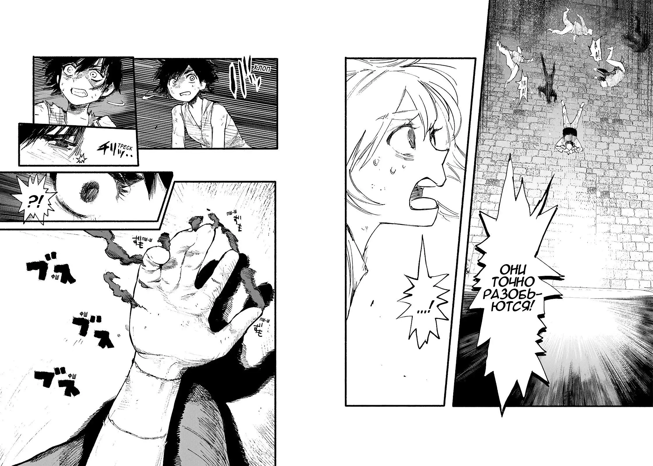Read Superman X RU Manga Online