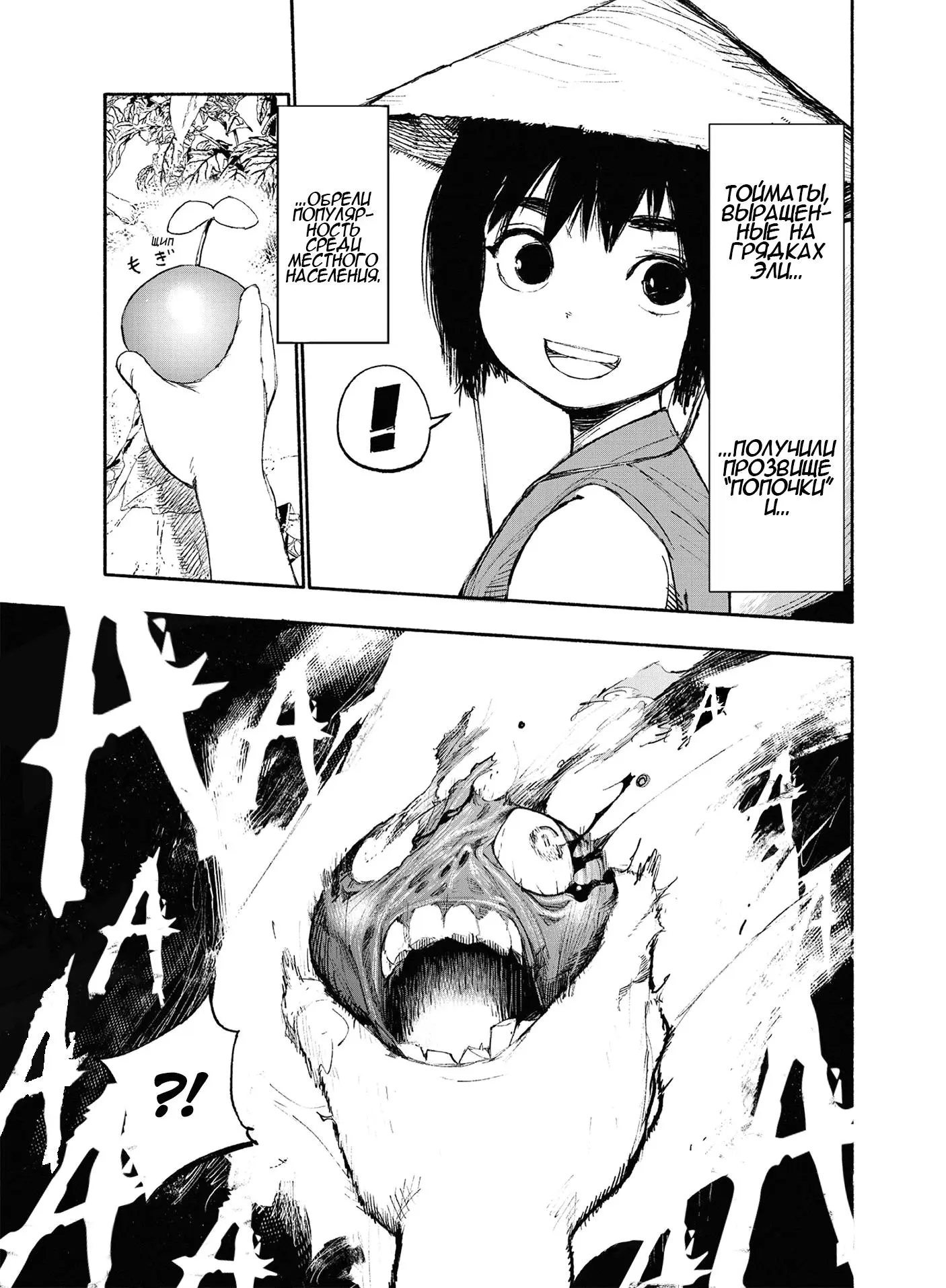 Read Superman X RU Manga Online