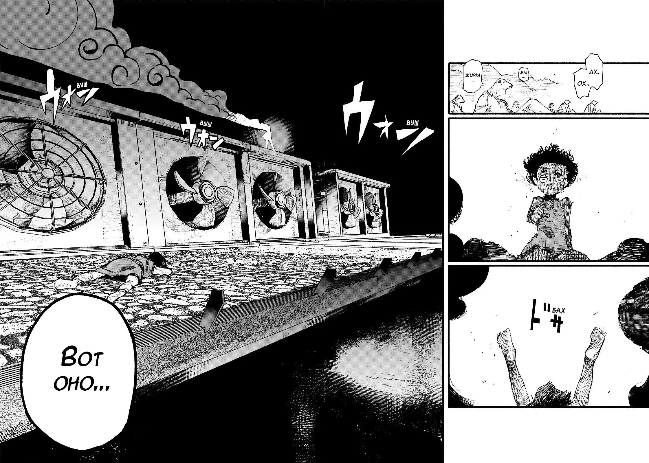 Read Superman X RU Manga Online