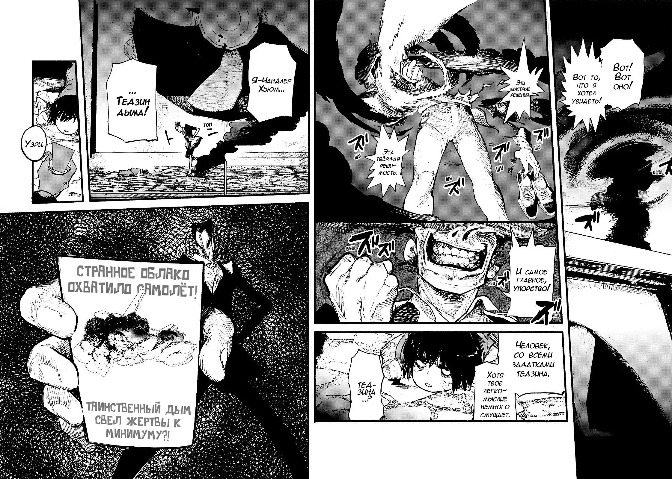 Read Superman X RU Manga Online
