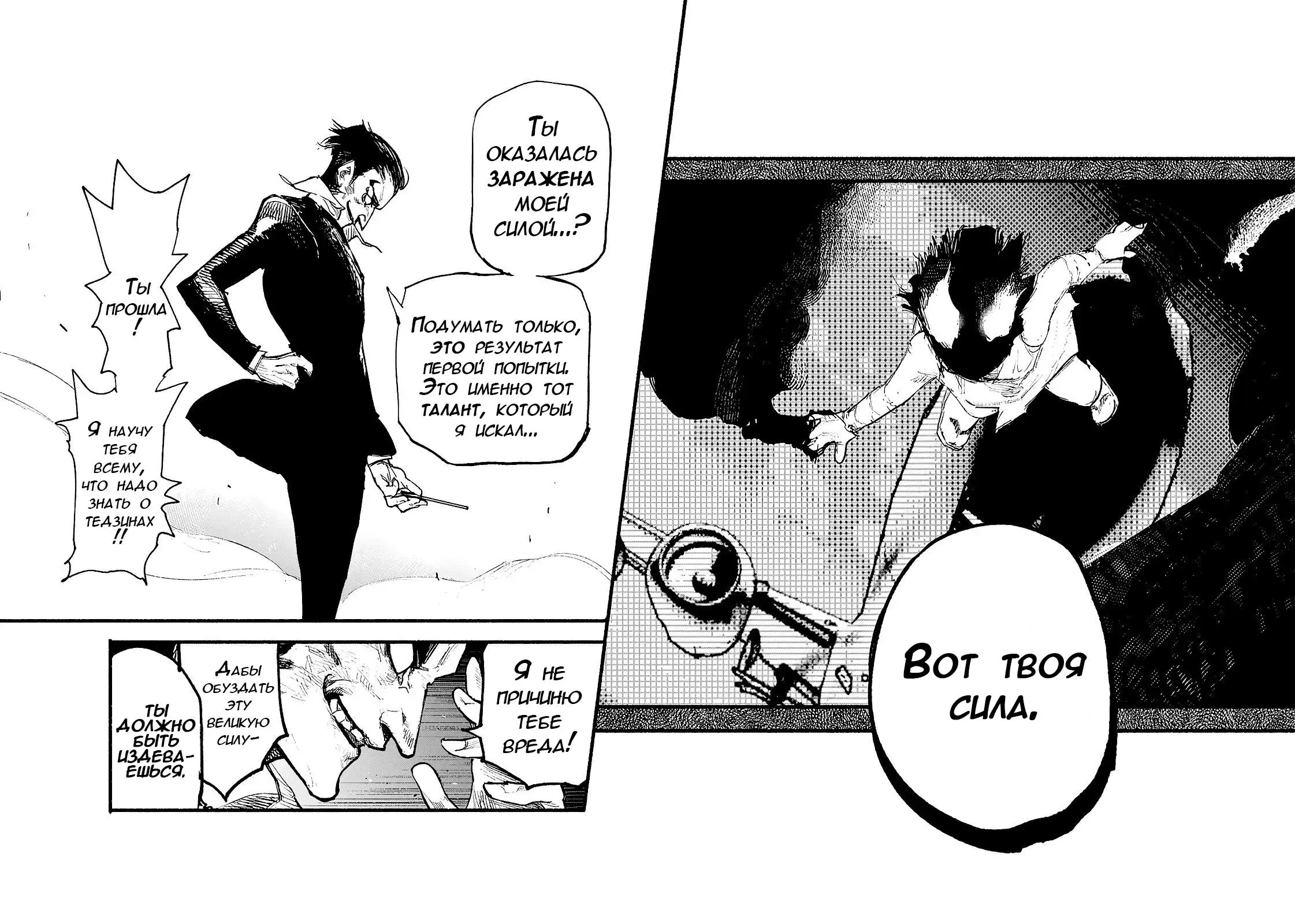 Read Superman X RU Manga Online