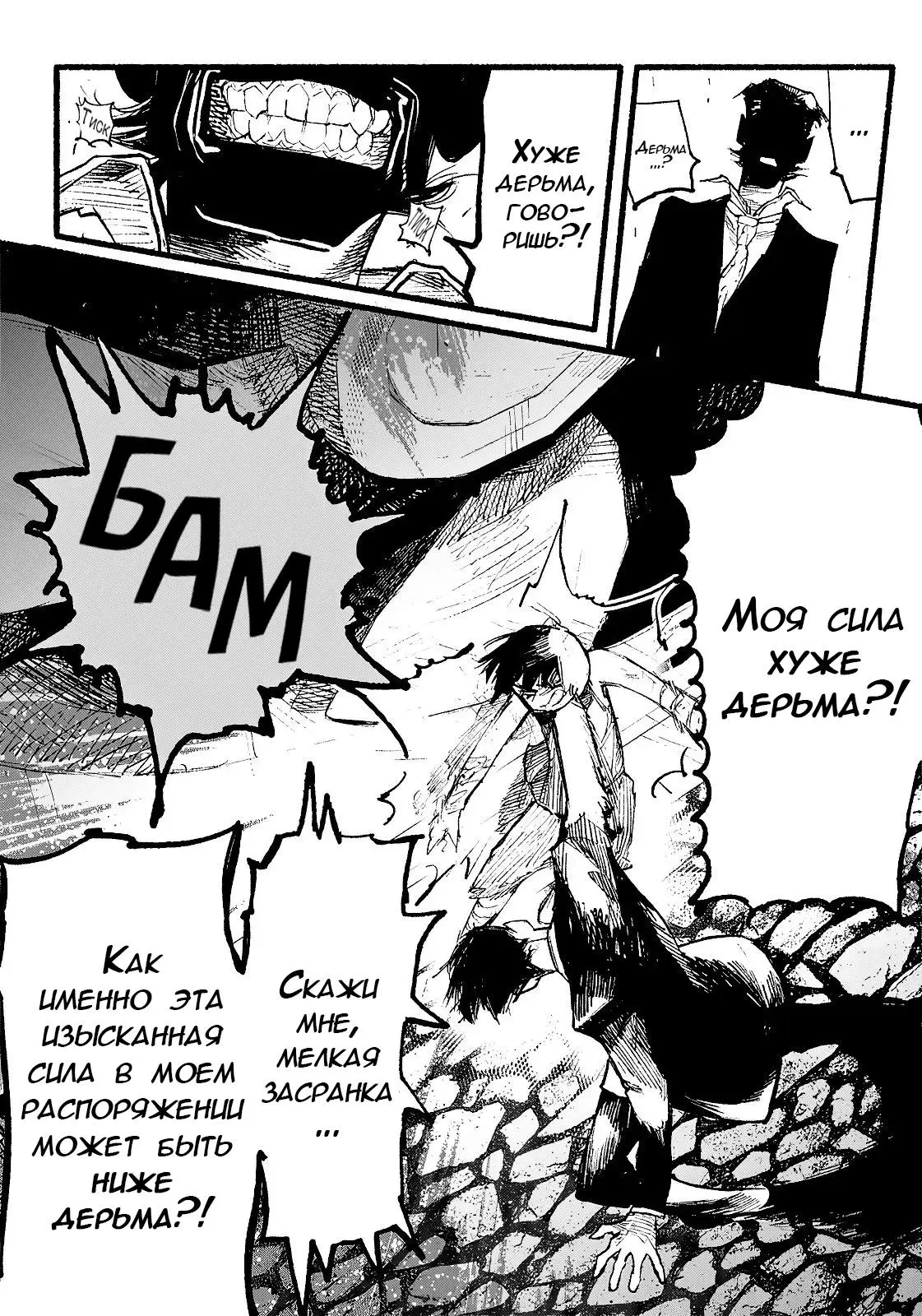 Read Superman X RU Manga Online