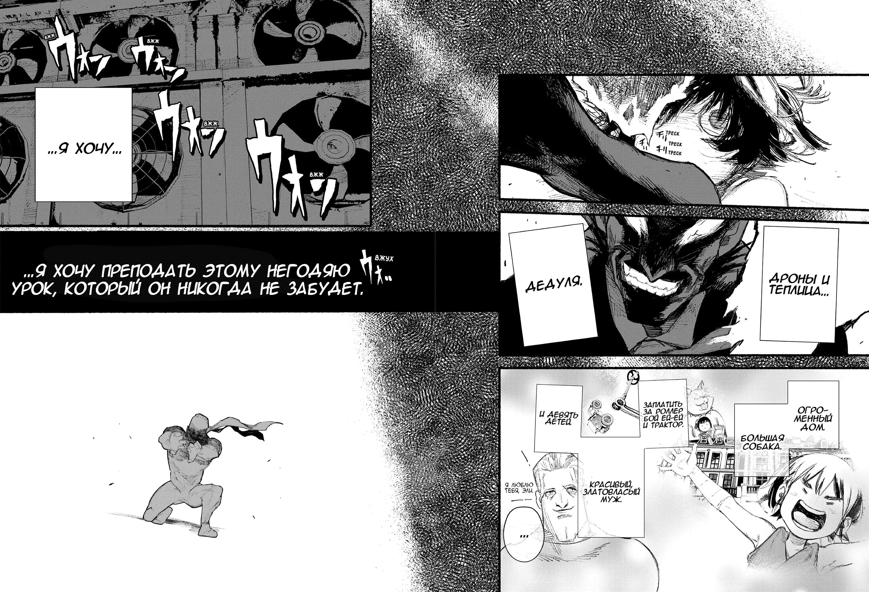 Read Superman X RU Manga Online