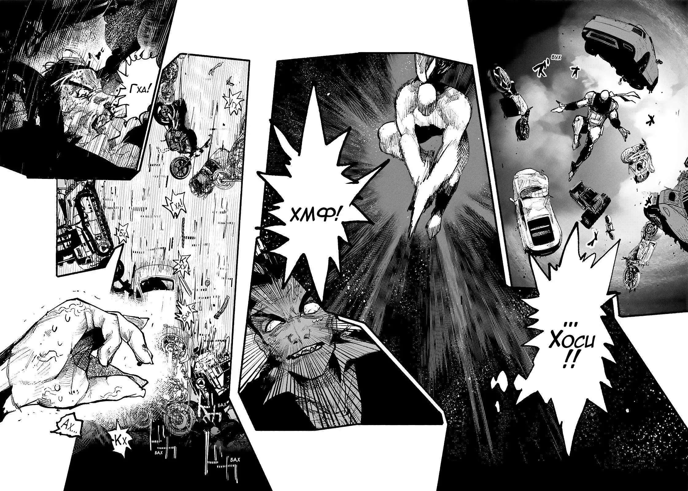 Read Superman X RU Manga Online