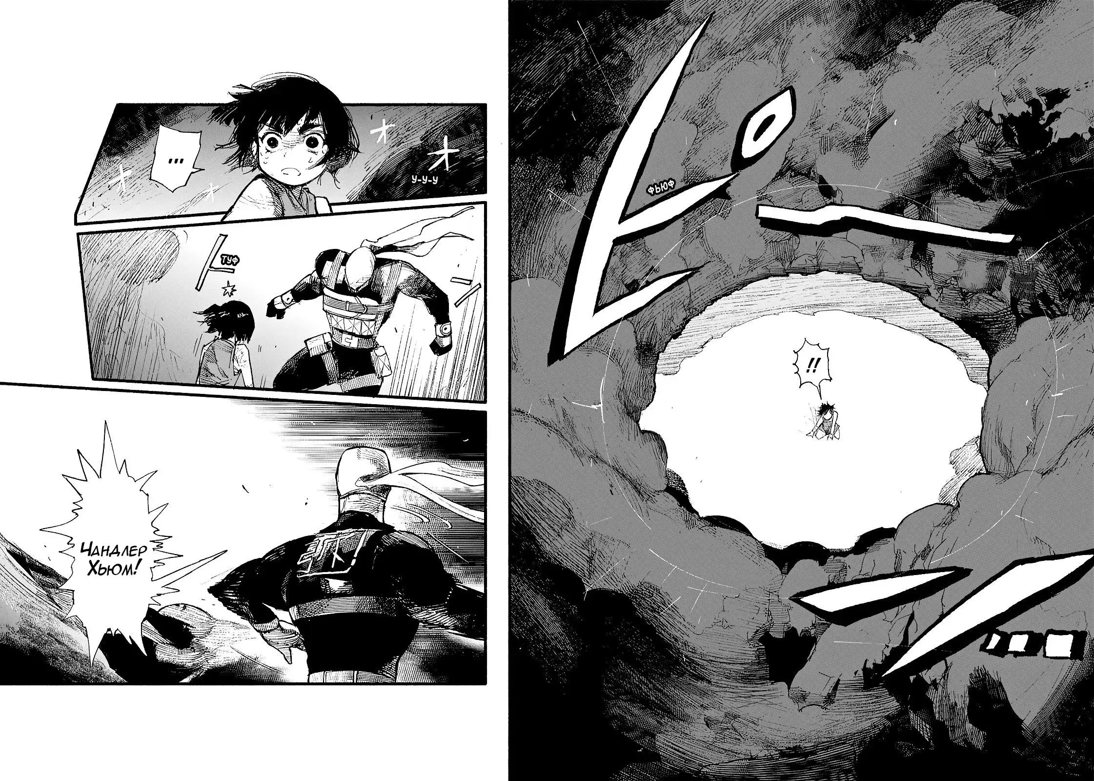 Read Superman X RU Manga Online