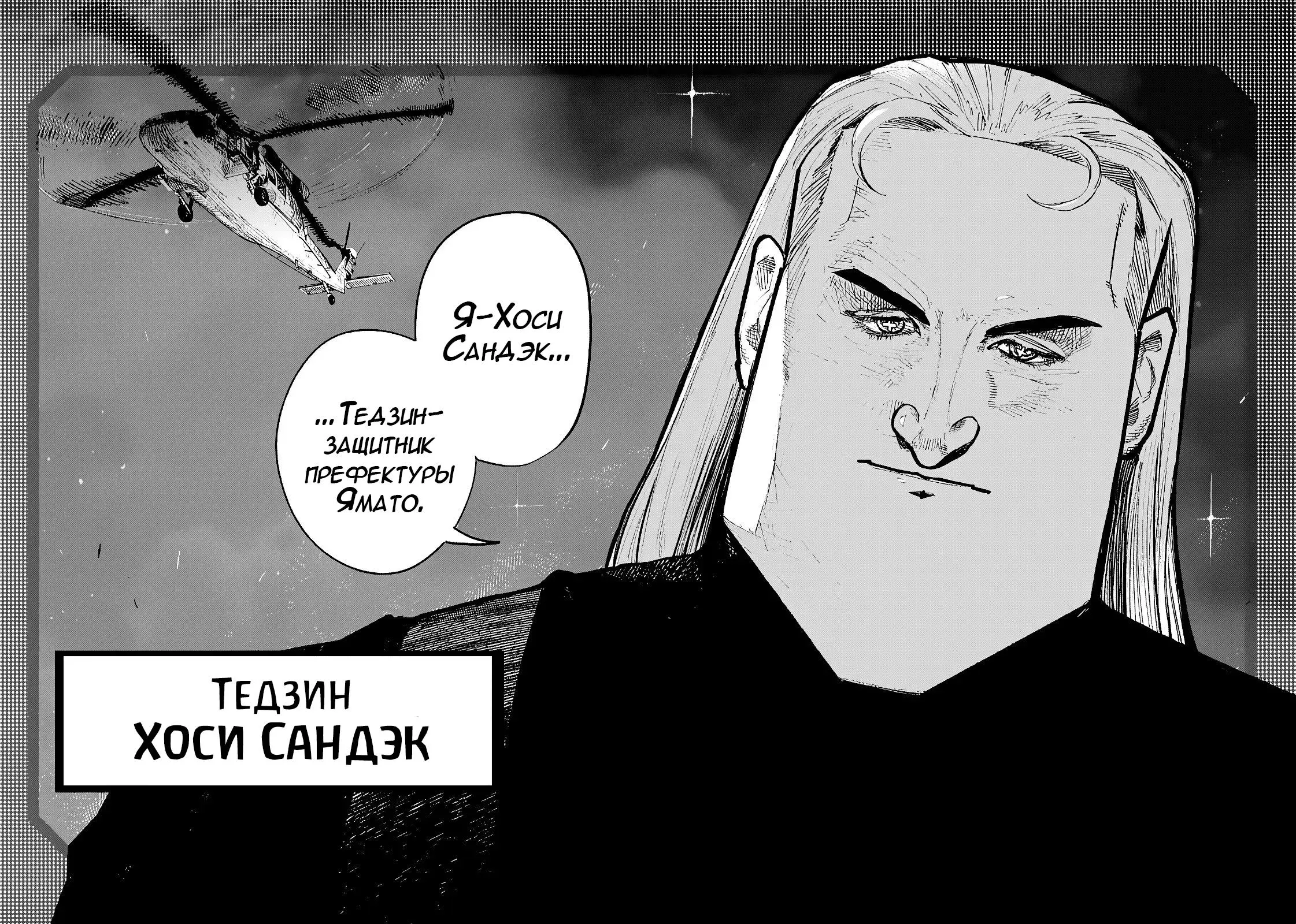 Read Superman X RU Manga Online