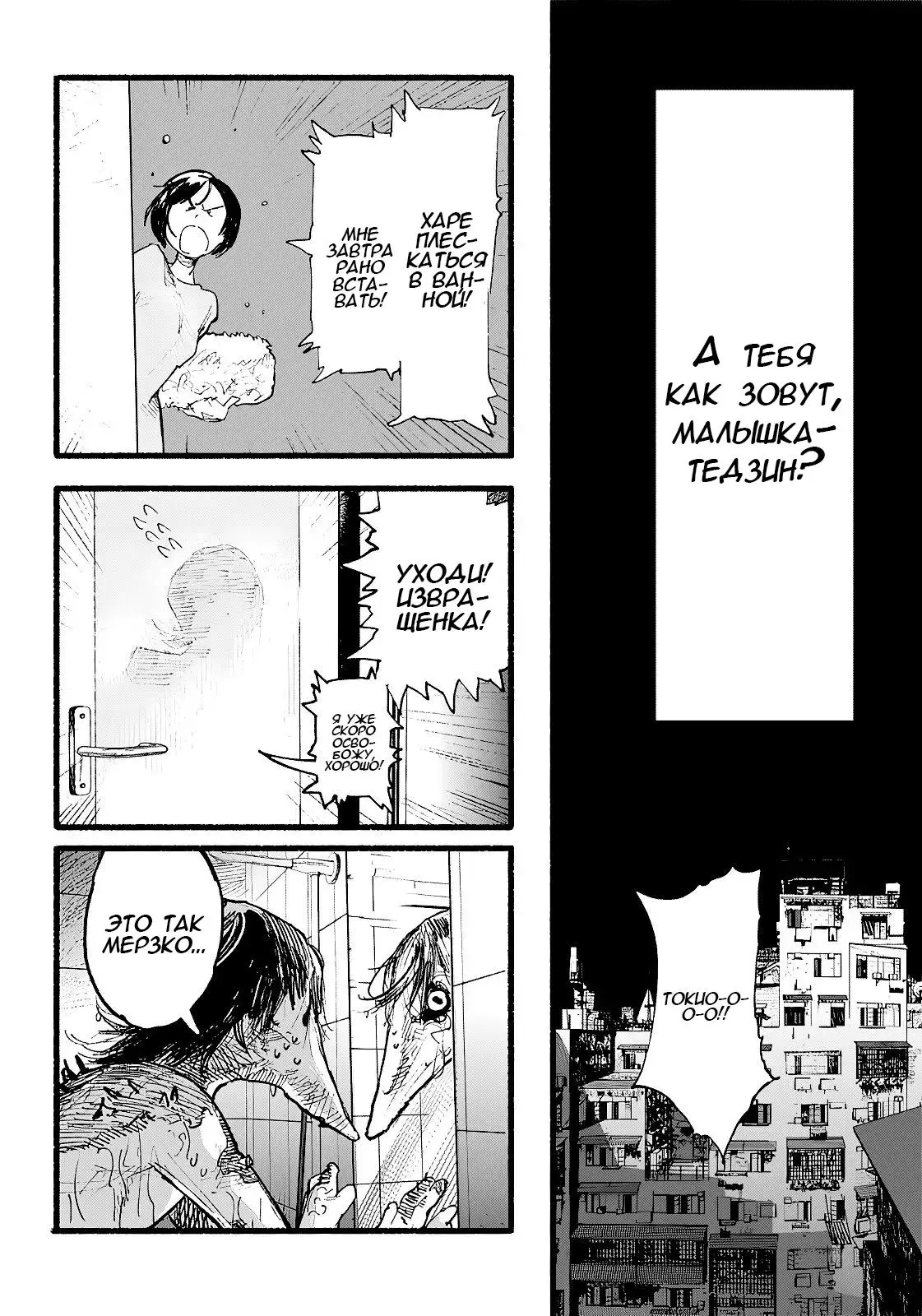 Read Superman X RU Manga Online