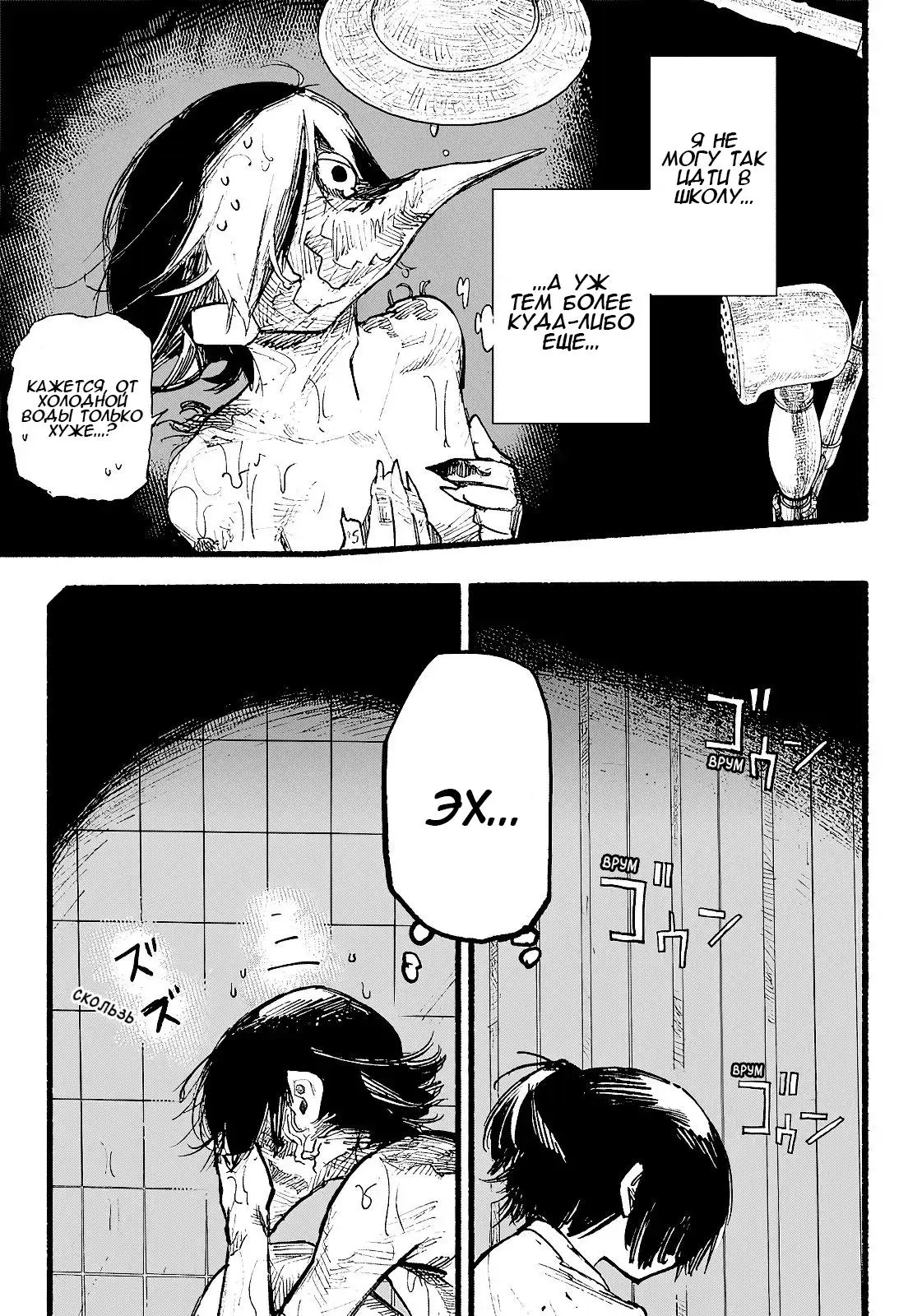 Read Superman X RU Manga Online