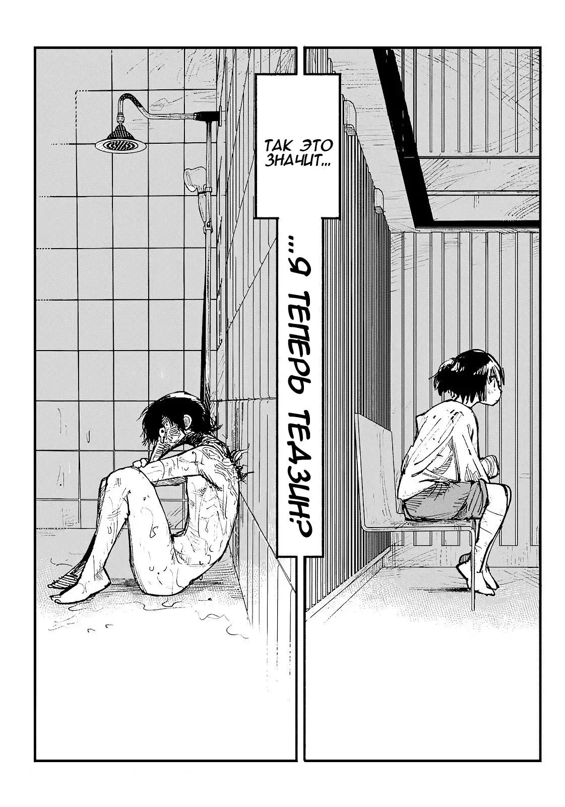 Read Superman X RU Manga Online