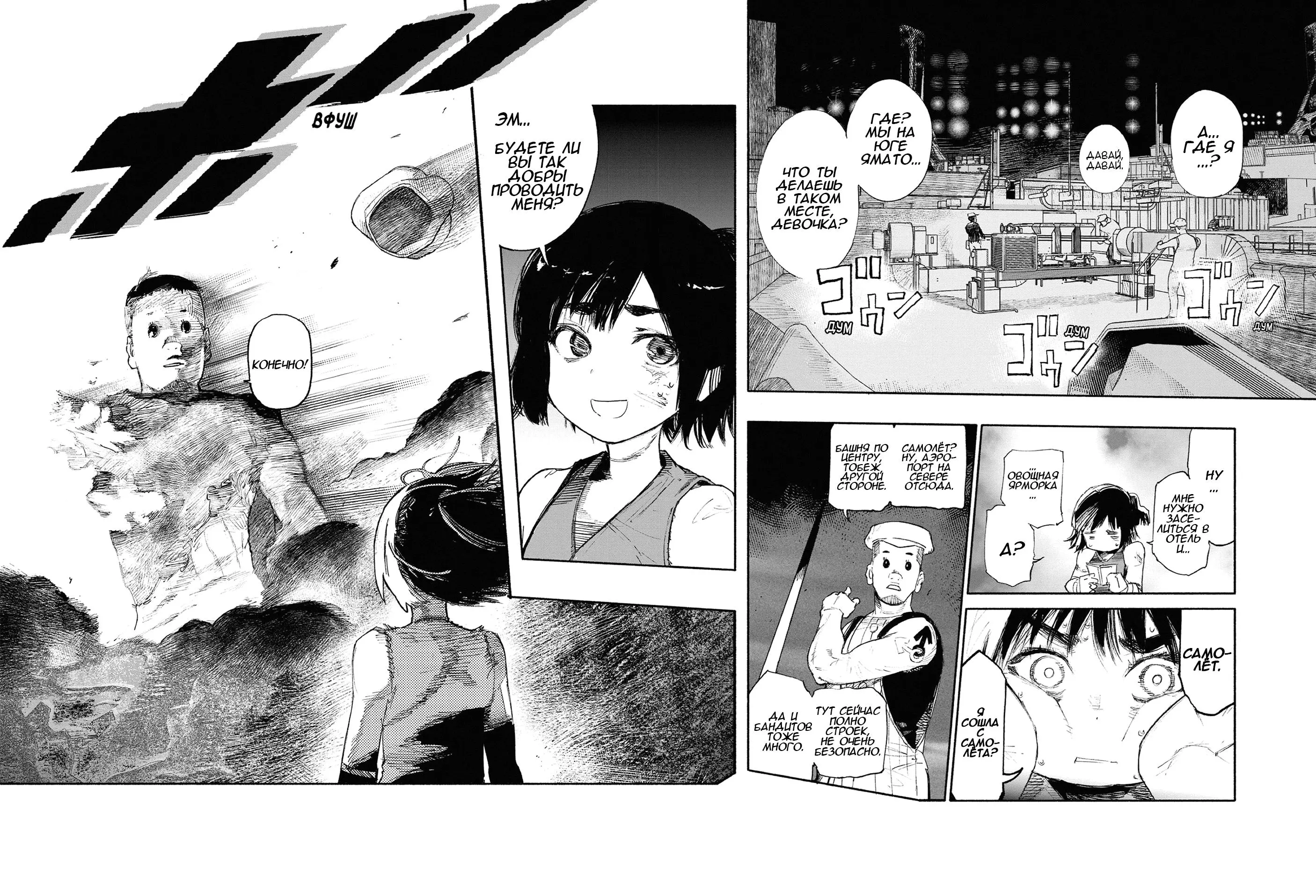 Read Superman X RU Manga Online