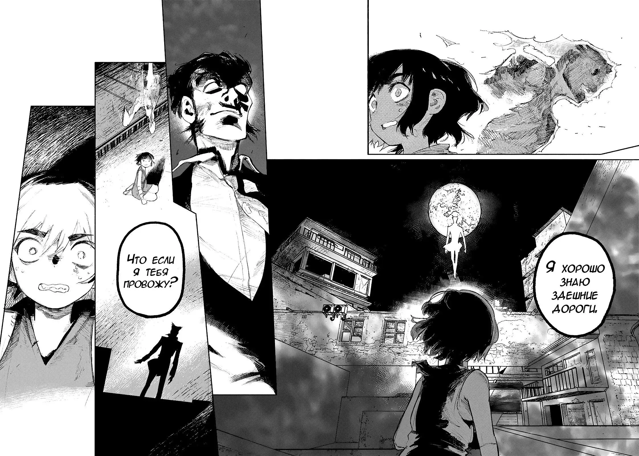 Read Superman X RU Manga Online