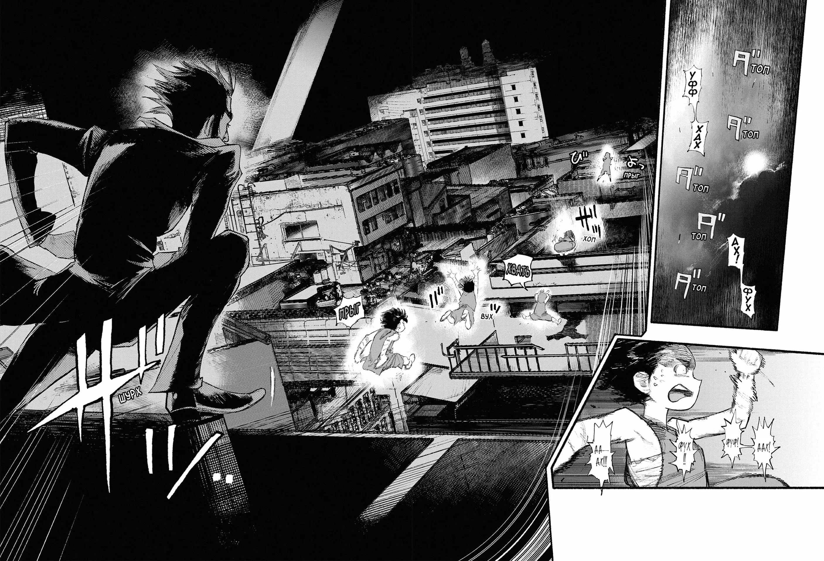 Read Superman X RU Manga Online