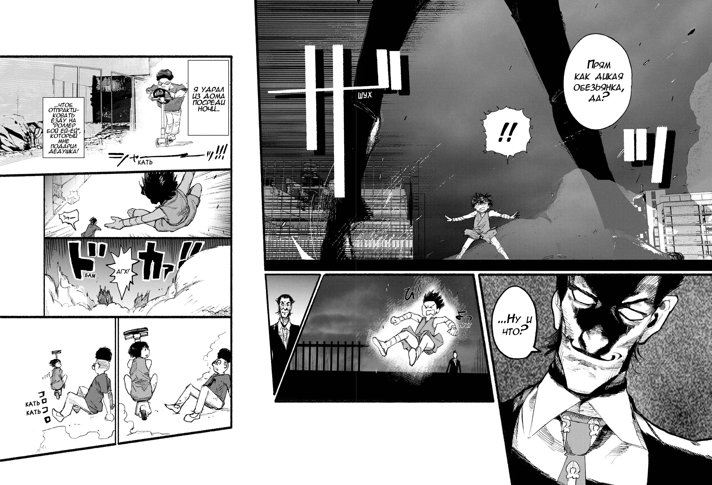 Read Superman X RU Manga Online