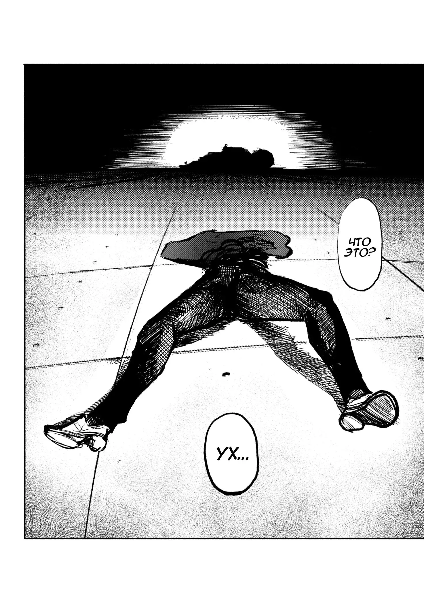 Read Superman X RU Manga Online
