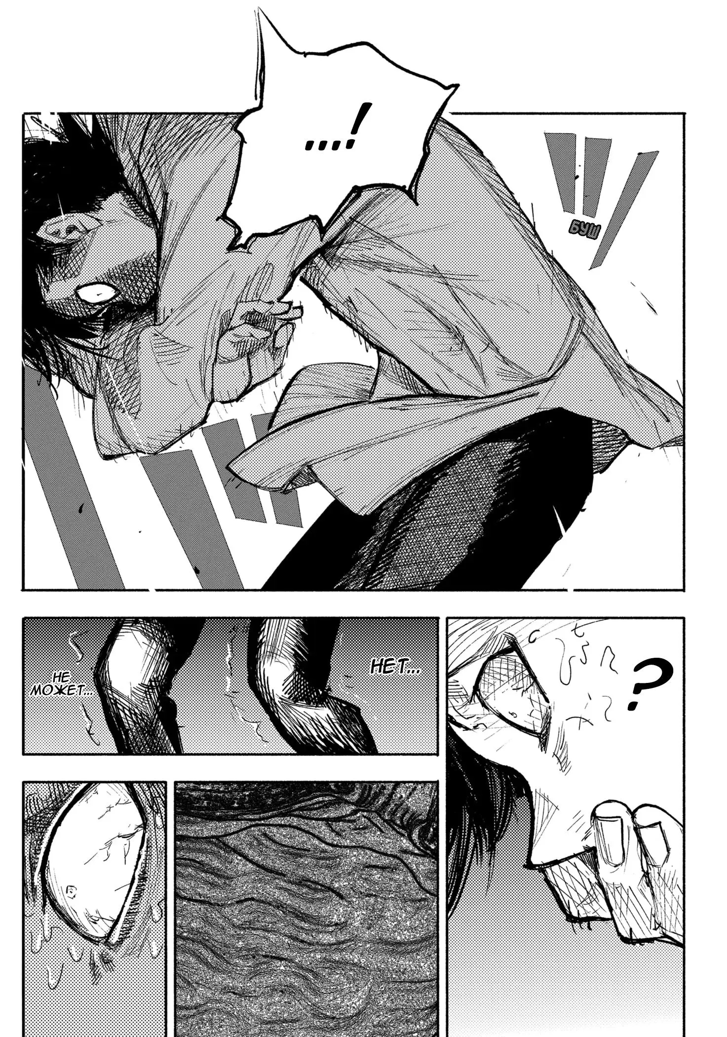 Read Superman X RU Manga Online