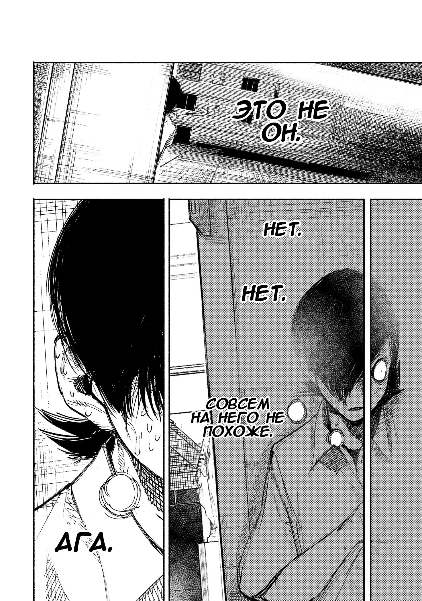 Read Superman X RU Manga Online