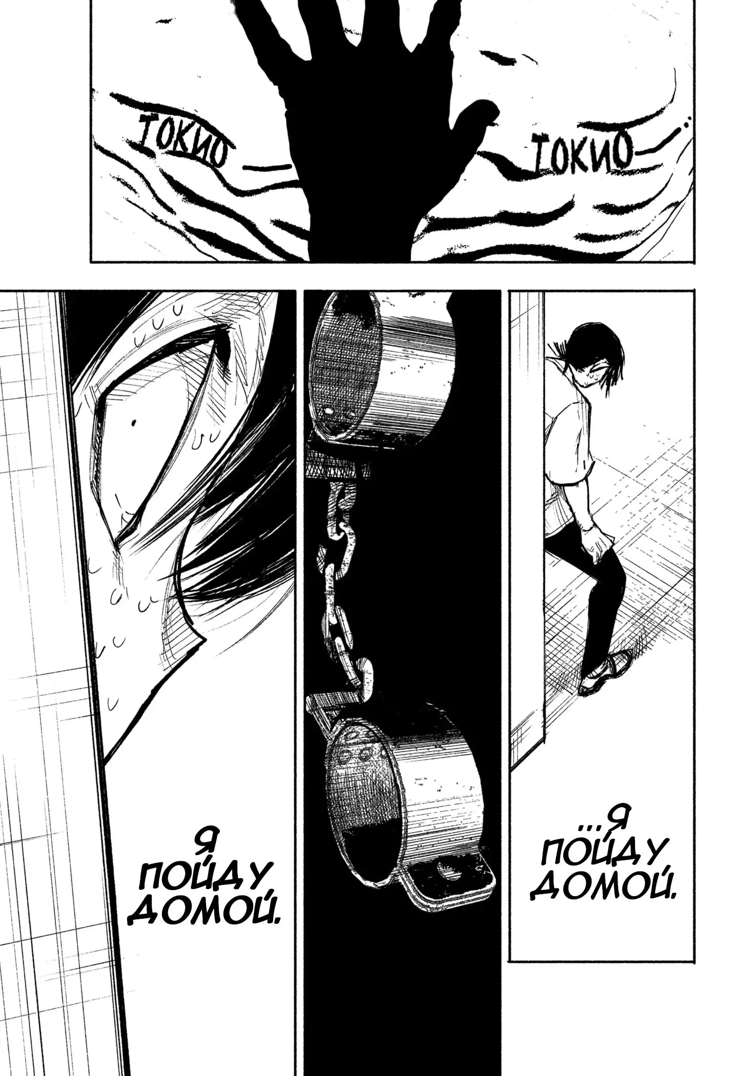 Read Superman X RU Manga Online