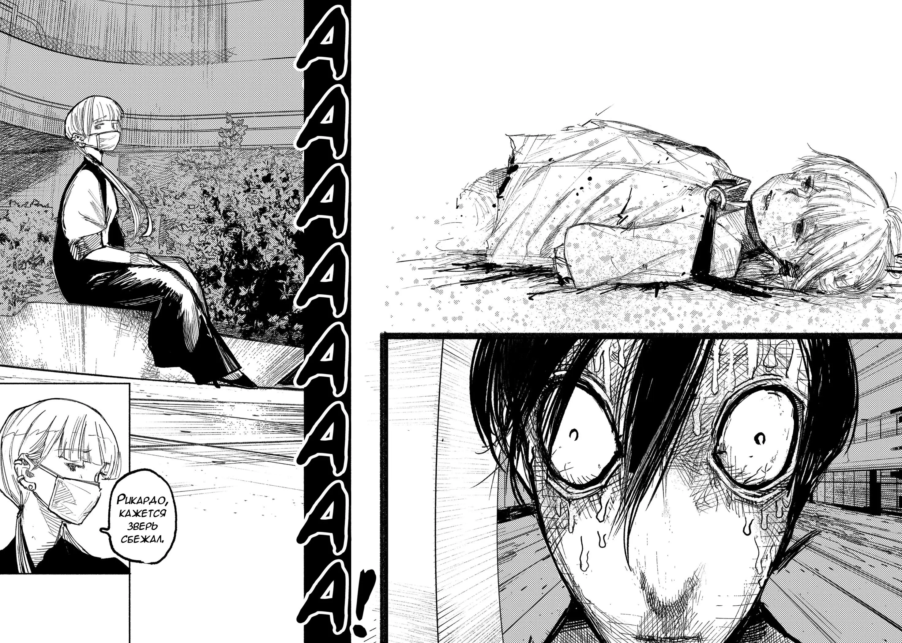 Read Superman X RU Manga Online