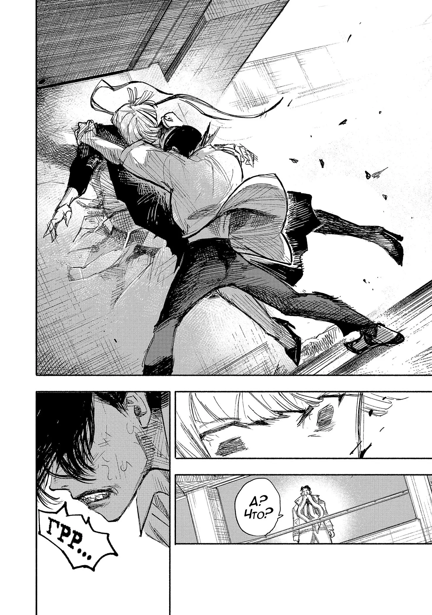 Read Superman X RU Manga Online