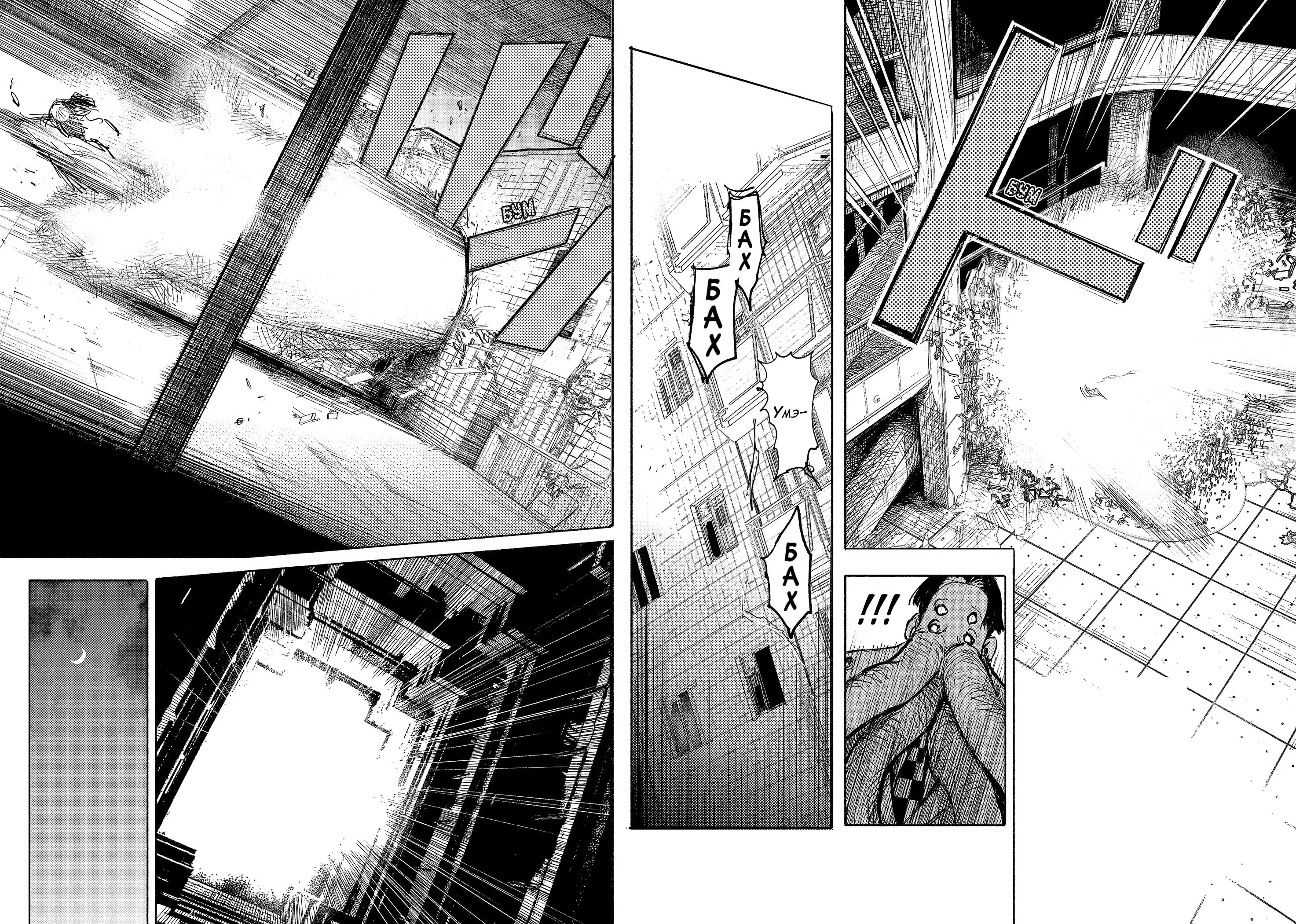 Read Superman X RU Manga Online