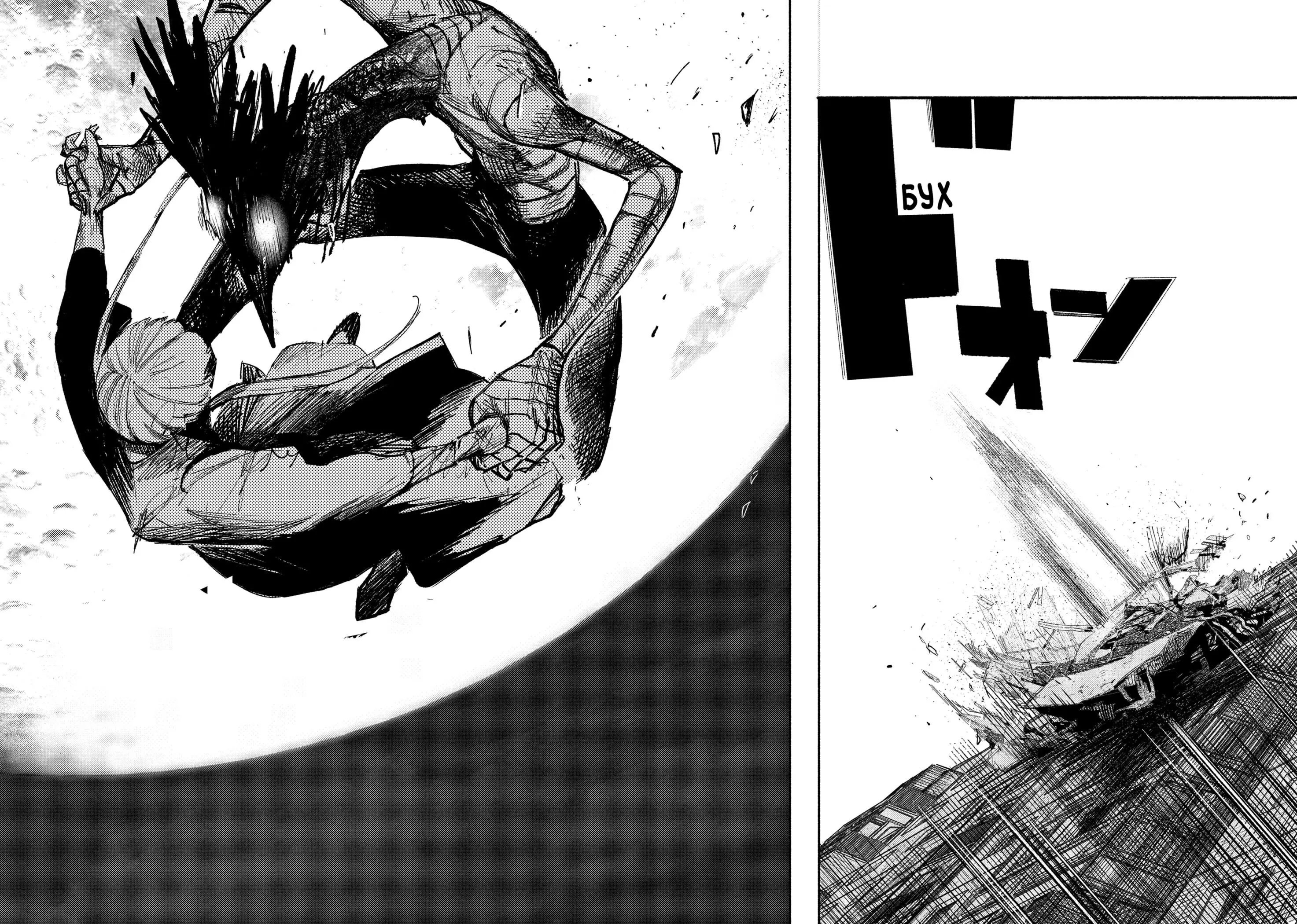 Read Superman X RU Manga Online