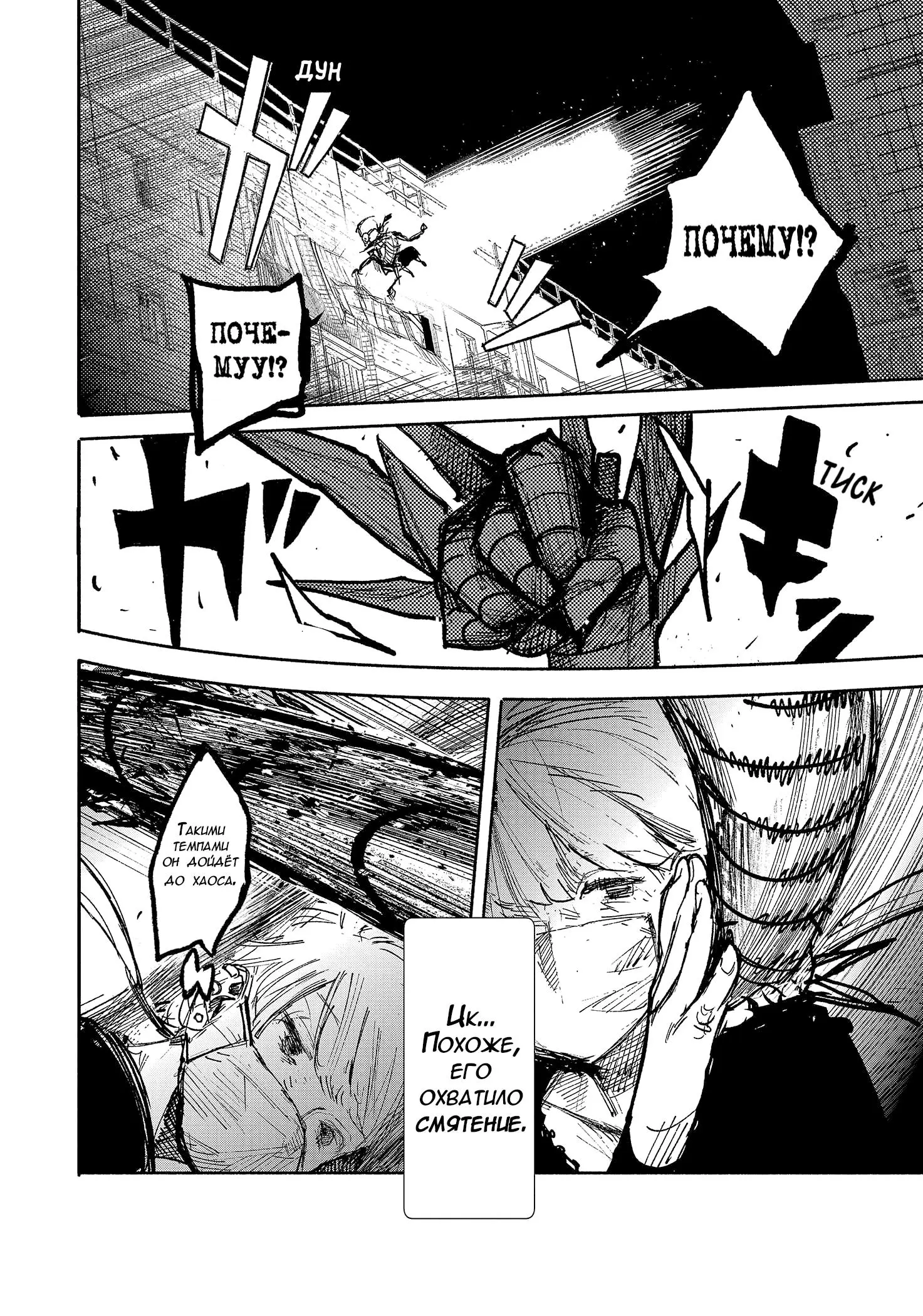 Read Superman X RU Manga Online