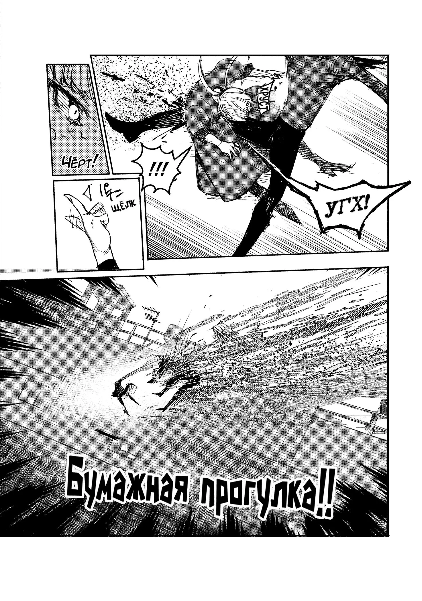 Read Superman X RU Manga Online