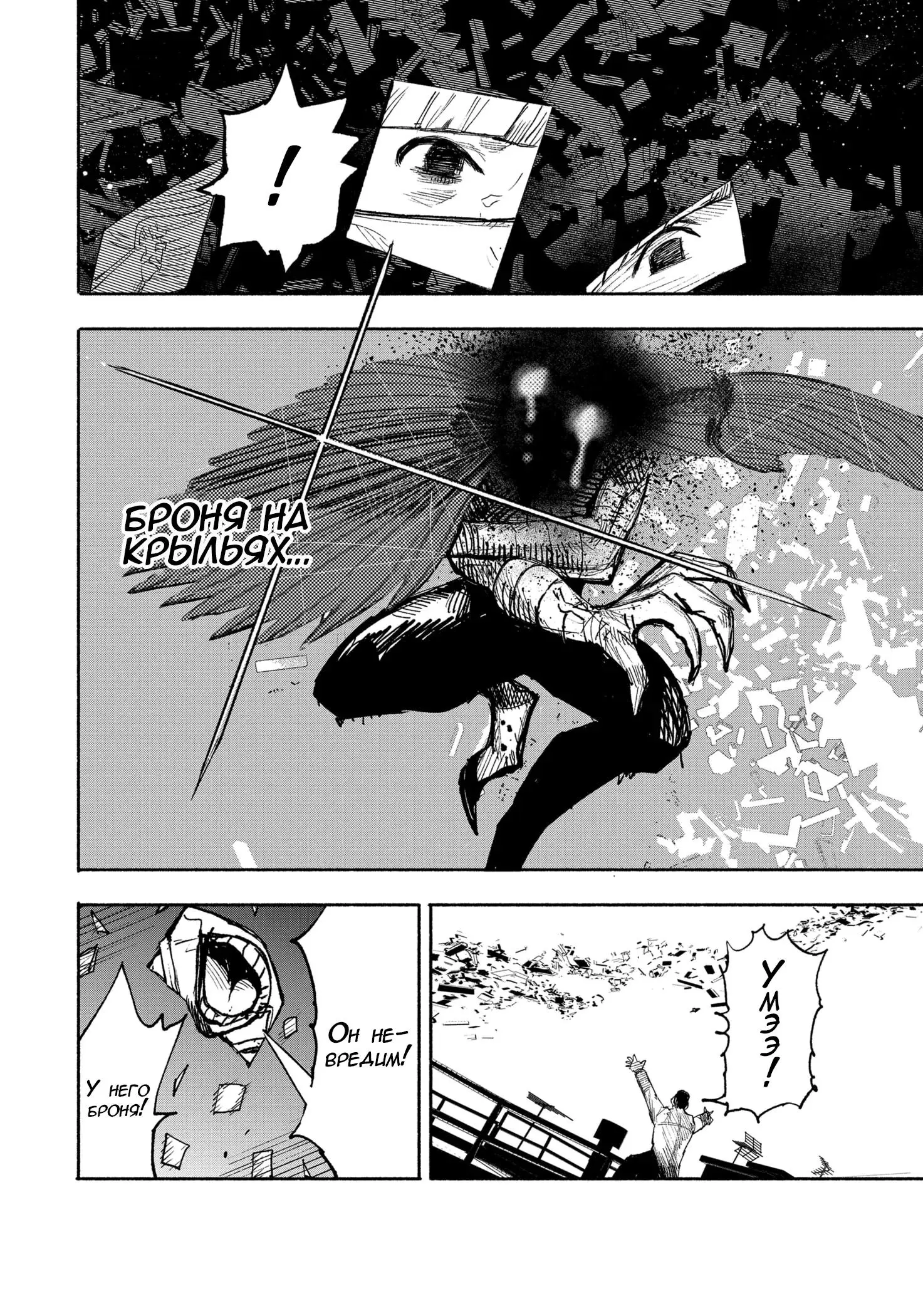 Read Superman X RU Manga Online