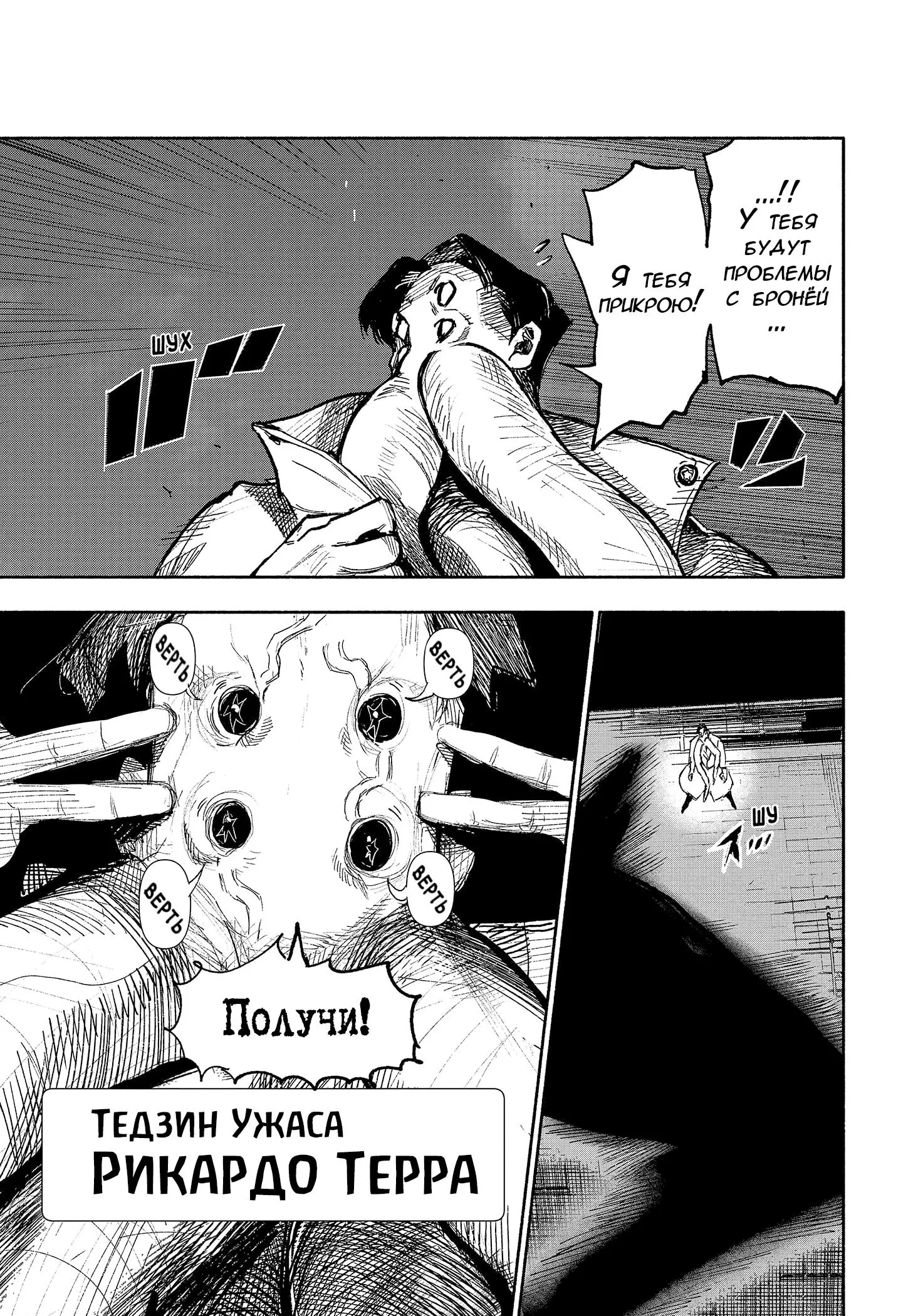 Read Superman X RU Manga Online