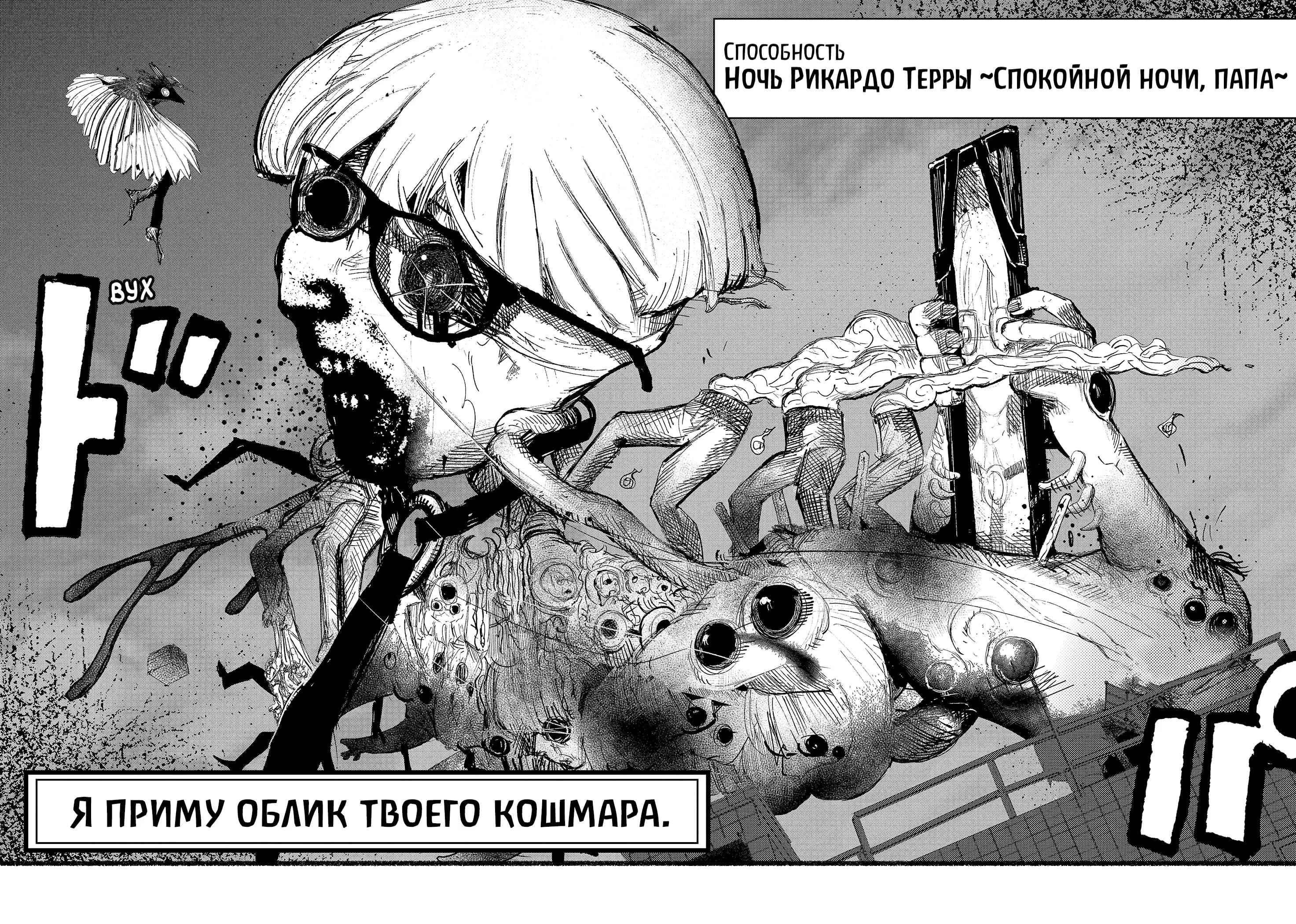 Read Superman X RU Manga Online