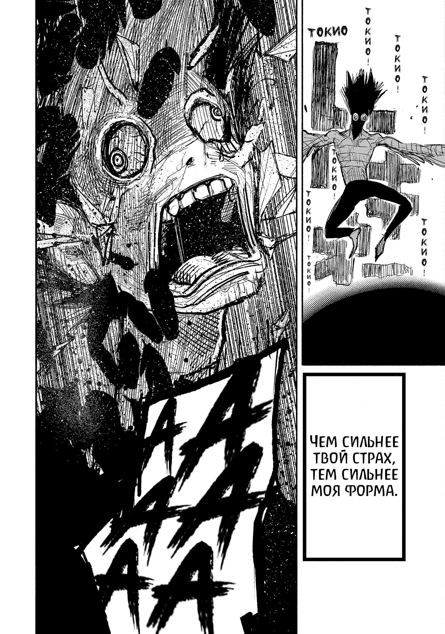 Read Superman X RU Manga Online