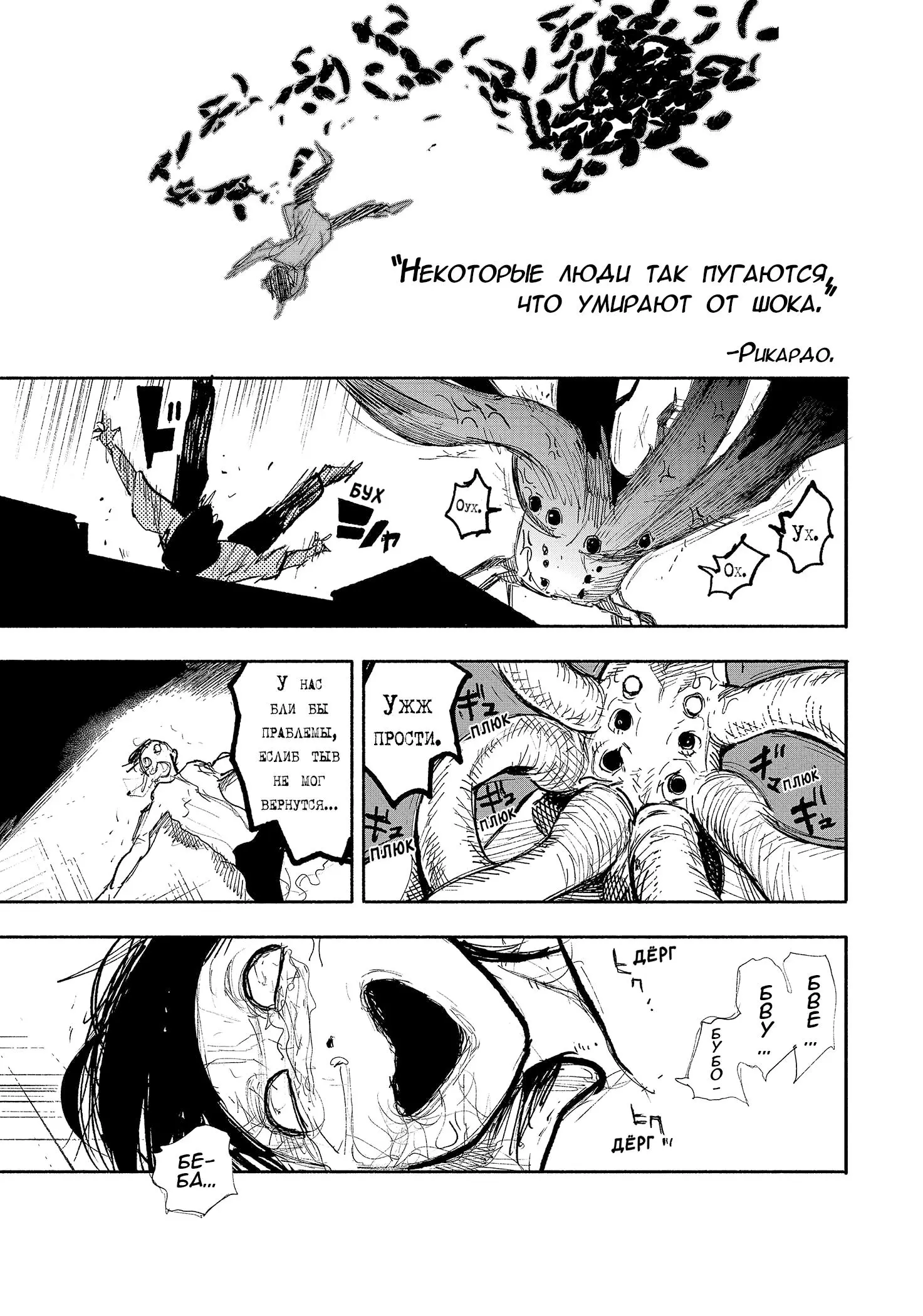 Read Superman X RU Manga Online