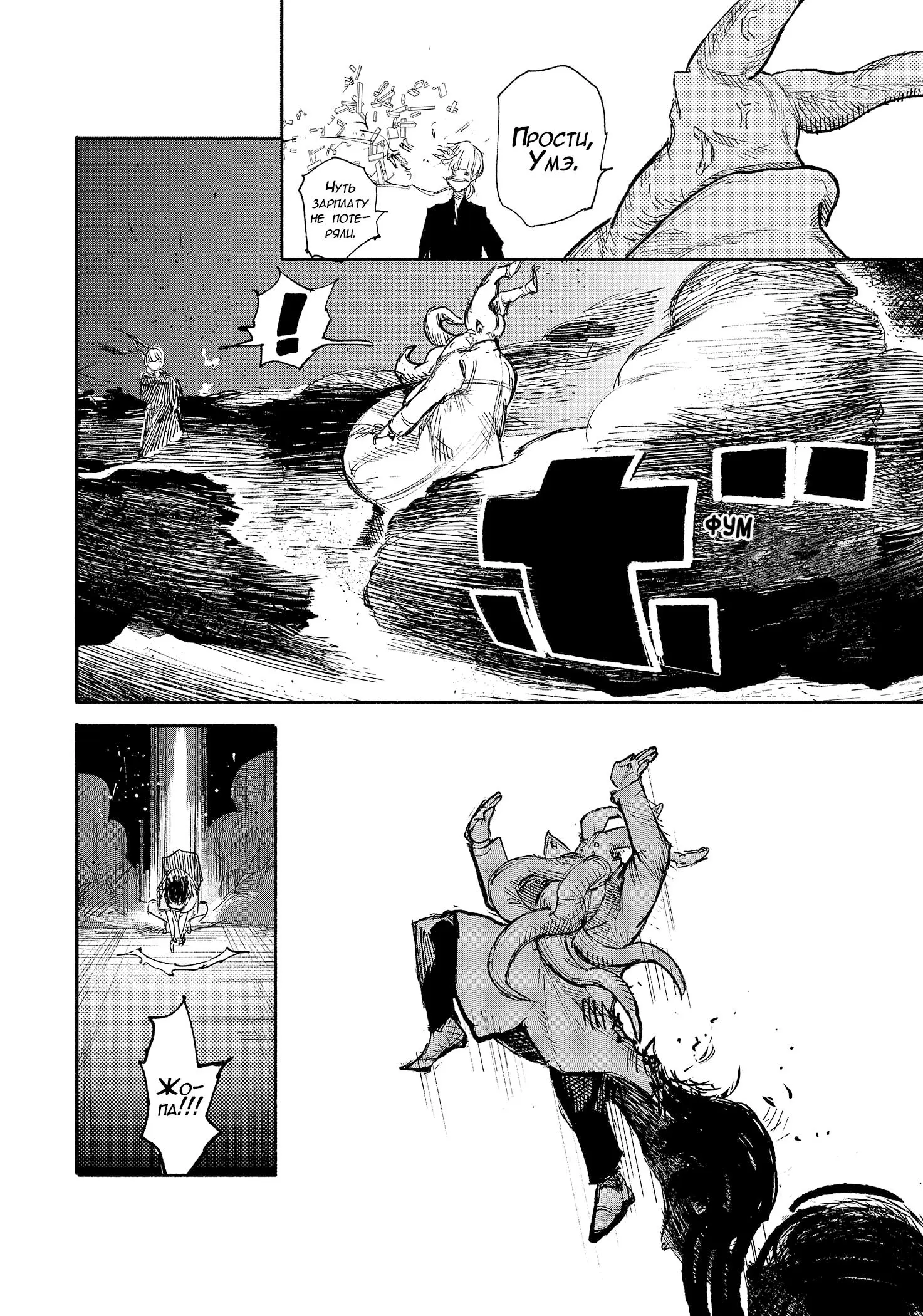 Read Superman X RU Manga Online
