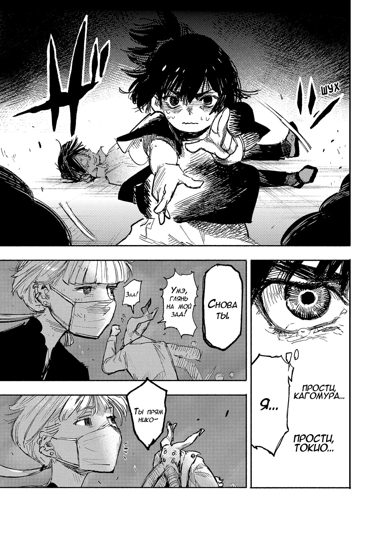 Read Superman X RU Manga Online
