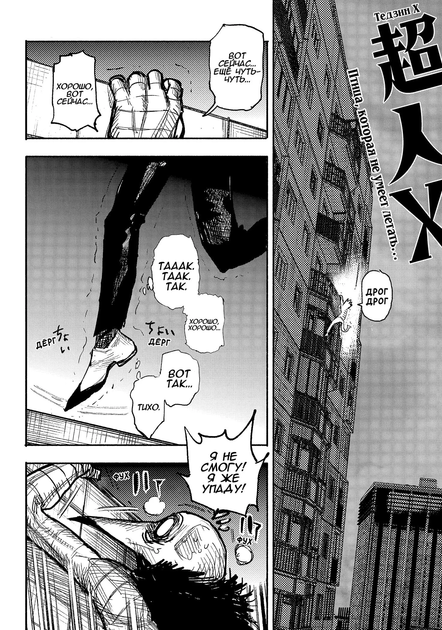 Read Superman X RU Manga Online