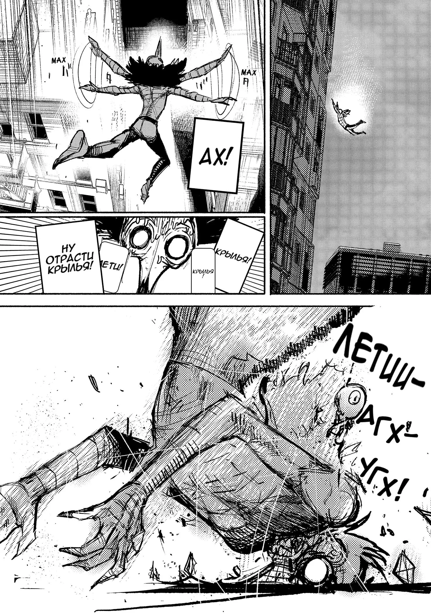 Read Superman X RU Manga Online